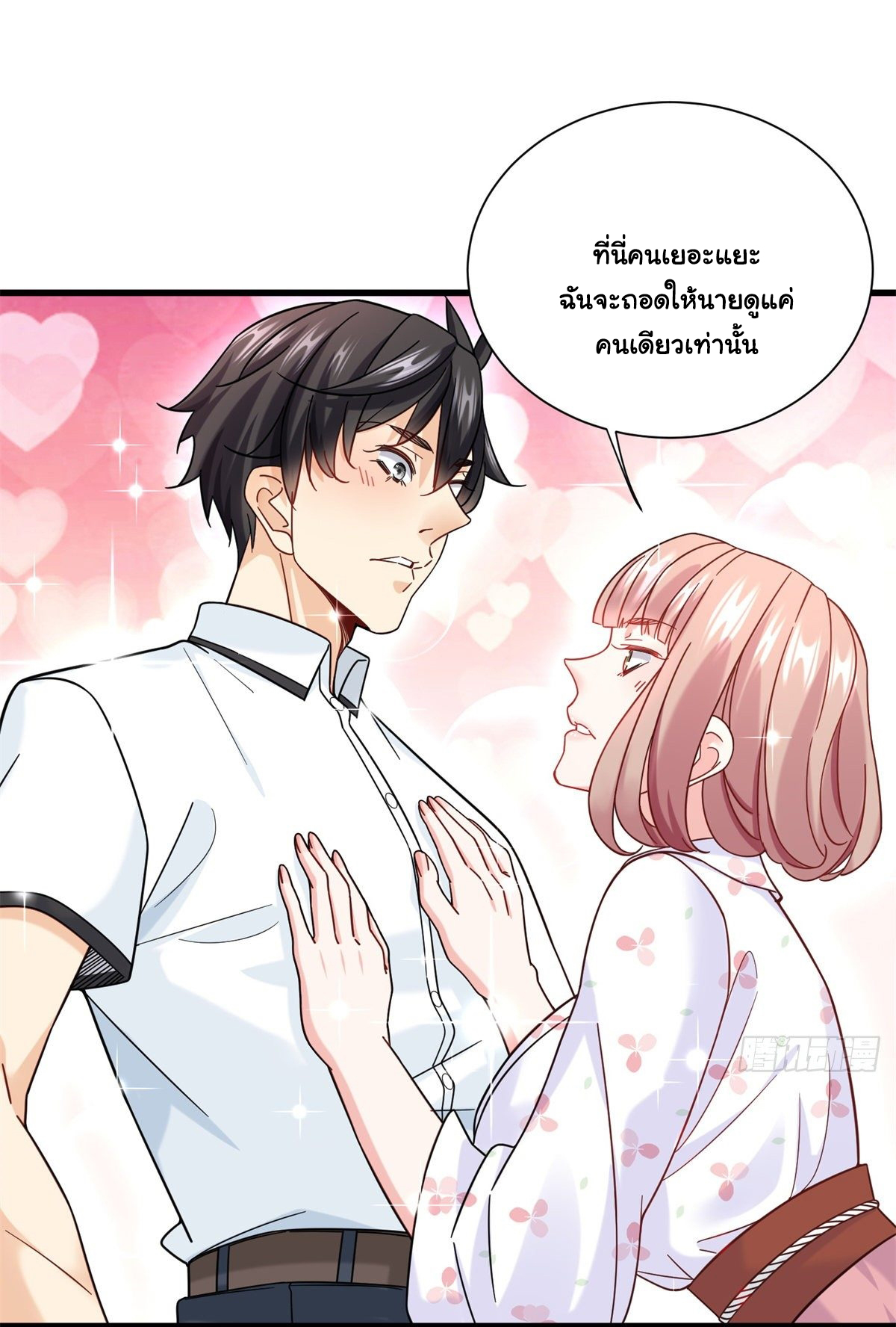 The new best all-rounder  ผู้แข็งแกร่งรอบด้าน ตอนที่ 37 หน้า 20