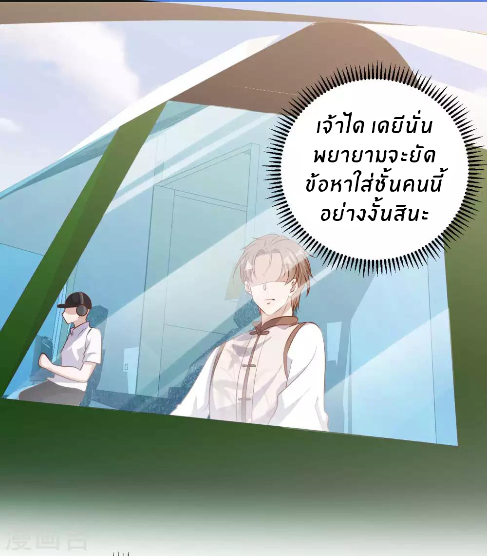 God Fisherman ตอนที่ 74 หน้า 35