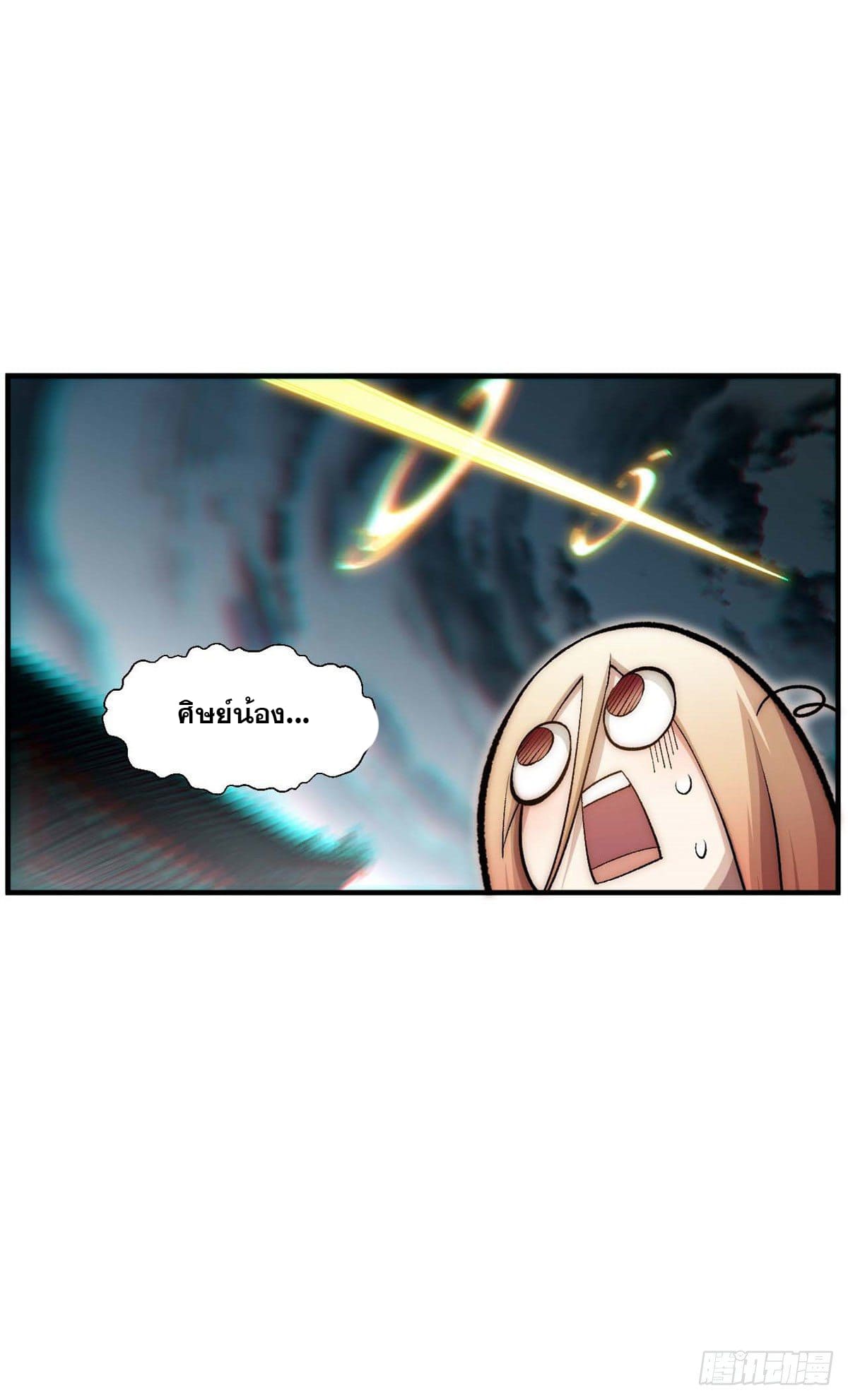 ระบบสุ่มดวงชะตา(ทันจีน) ตอนที่ 32 หน้า 45