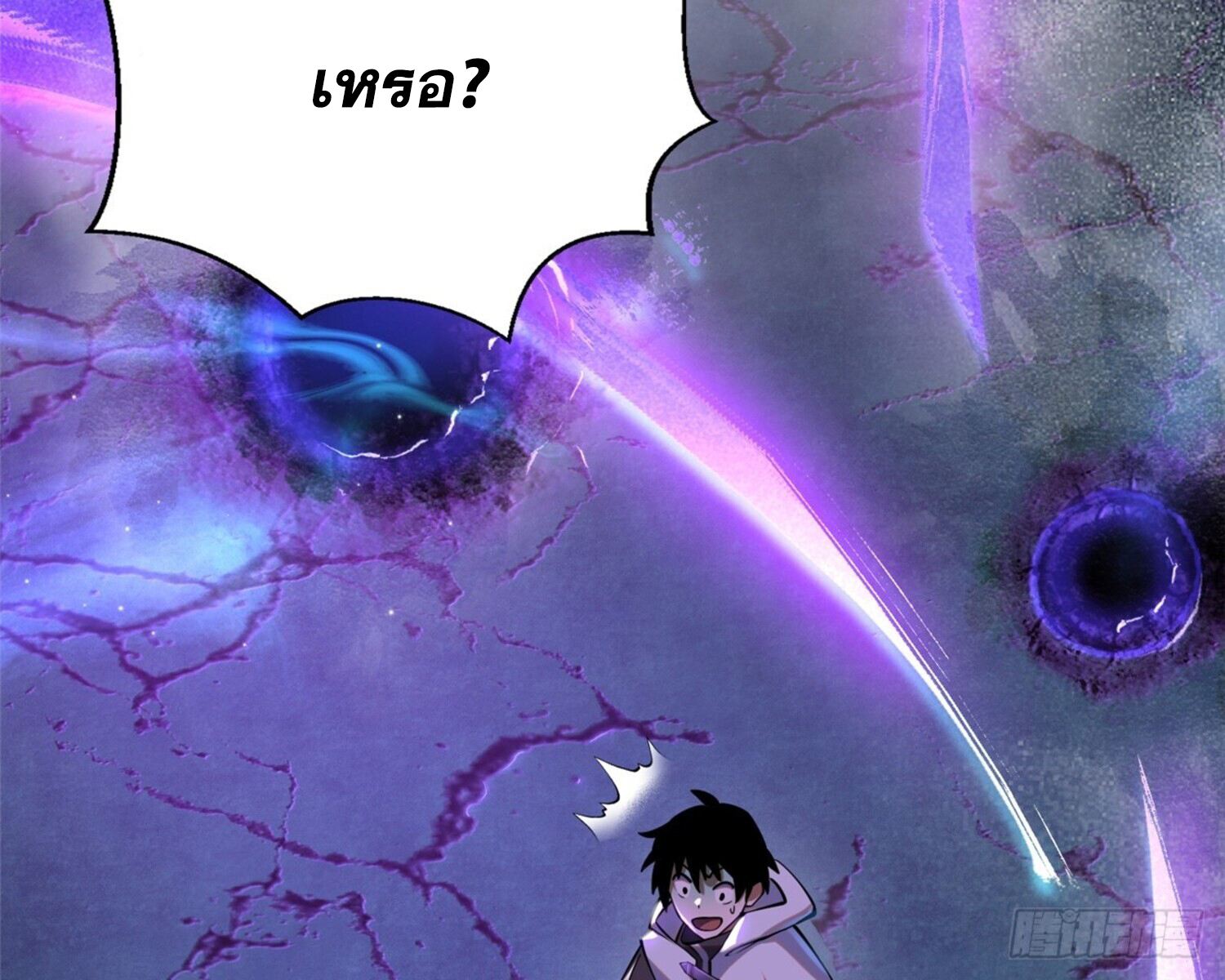 ผู้ปลุกพลังคำสาปต้องห้ามแห่งความมืด ตอนที่ 2 หน้า 12