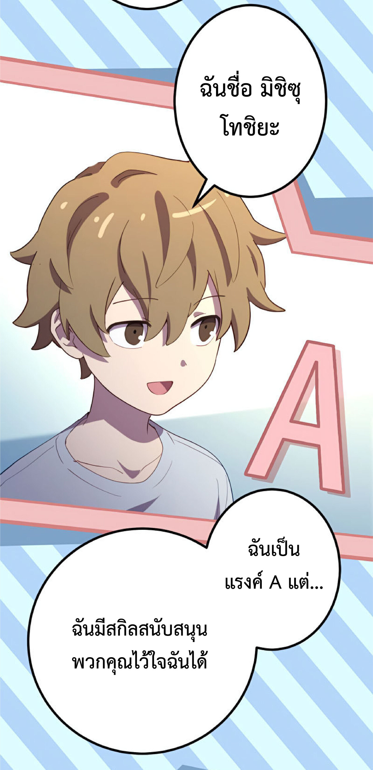 การกลับชาติมาเกิดของจอมเวทย์ต้องห้าม (Reincarnation of the Forbidden Archmage) ตอนที่ 26 หน้า 34