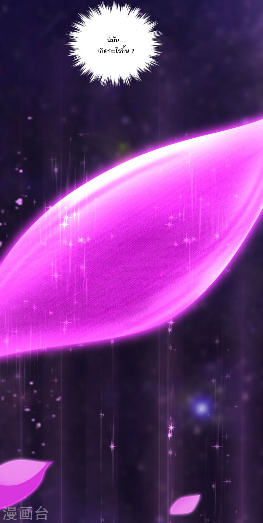 ข้ารับใช้ชั้นหนึ่ง ตอนที่ 4 หน้า 22