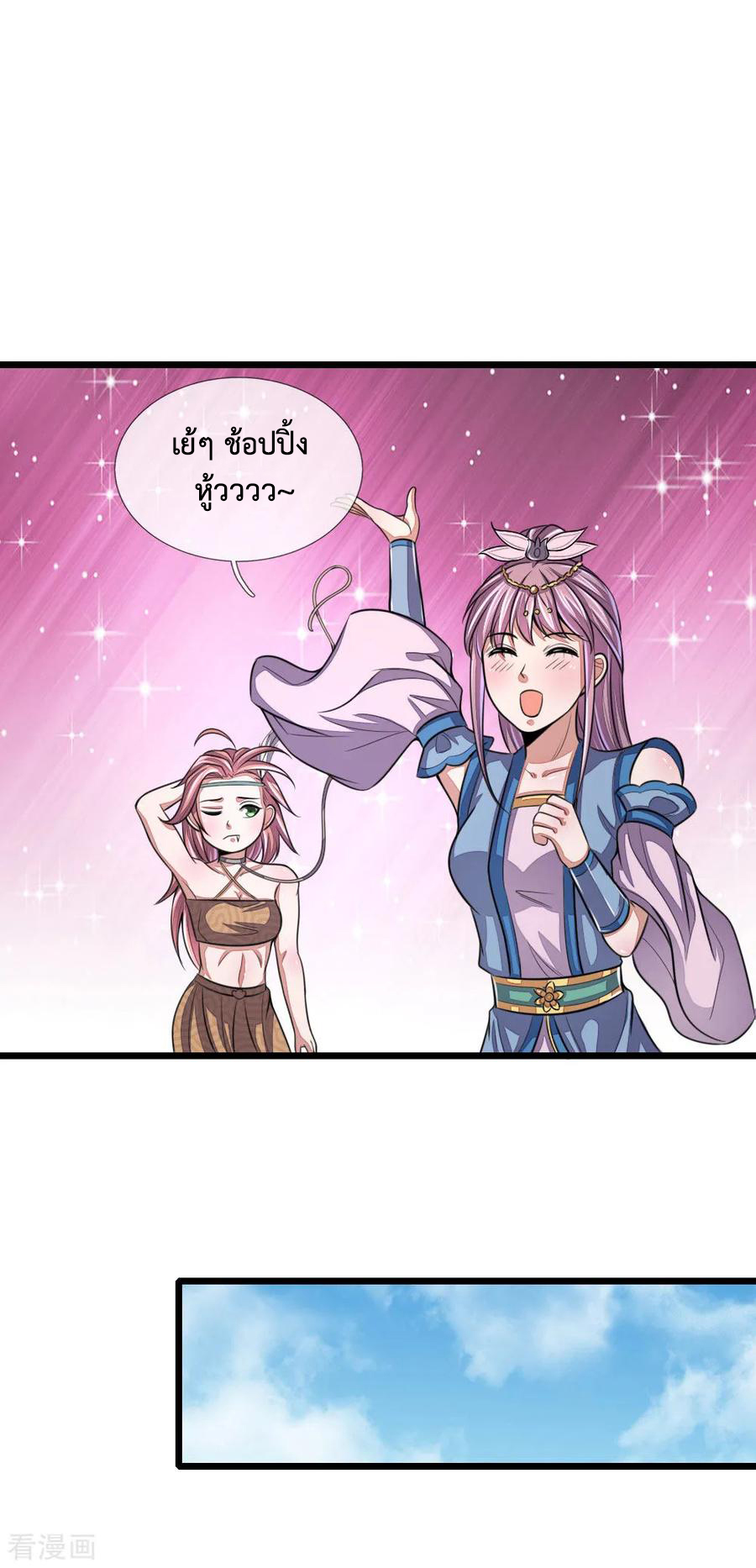 การกลับมาของเทพทำลายล้าง ตอนที่ 42 หน้า 4