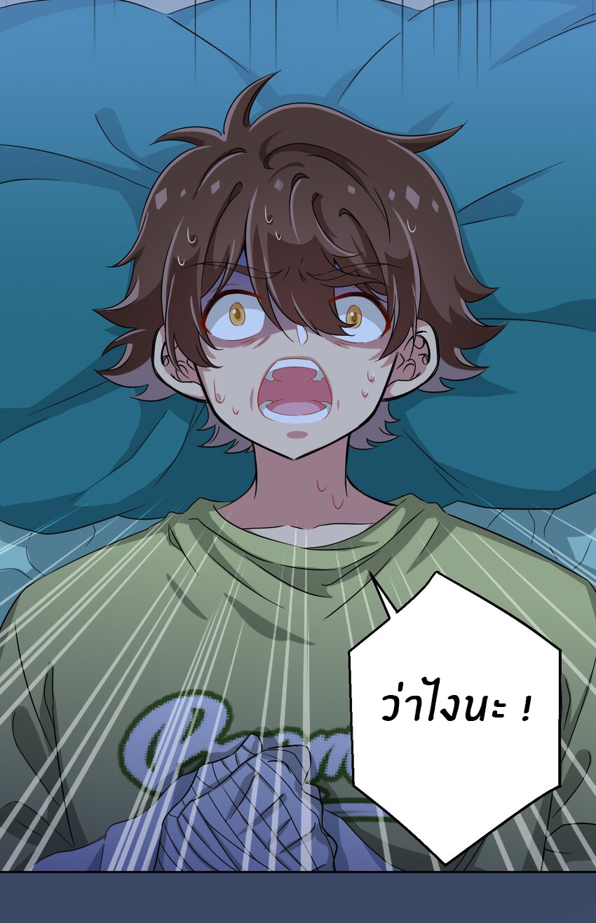 What is the use of God giving me this embarrassing superpower? ตอนที่ 50 หน้า 16