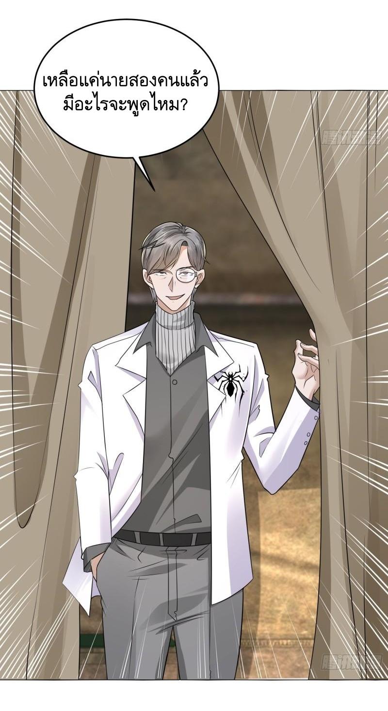 THE FIRST ORDER ตอนที่ 130 หน้า 49