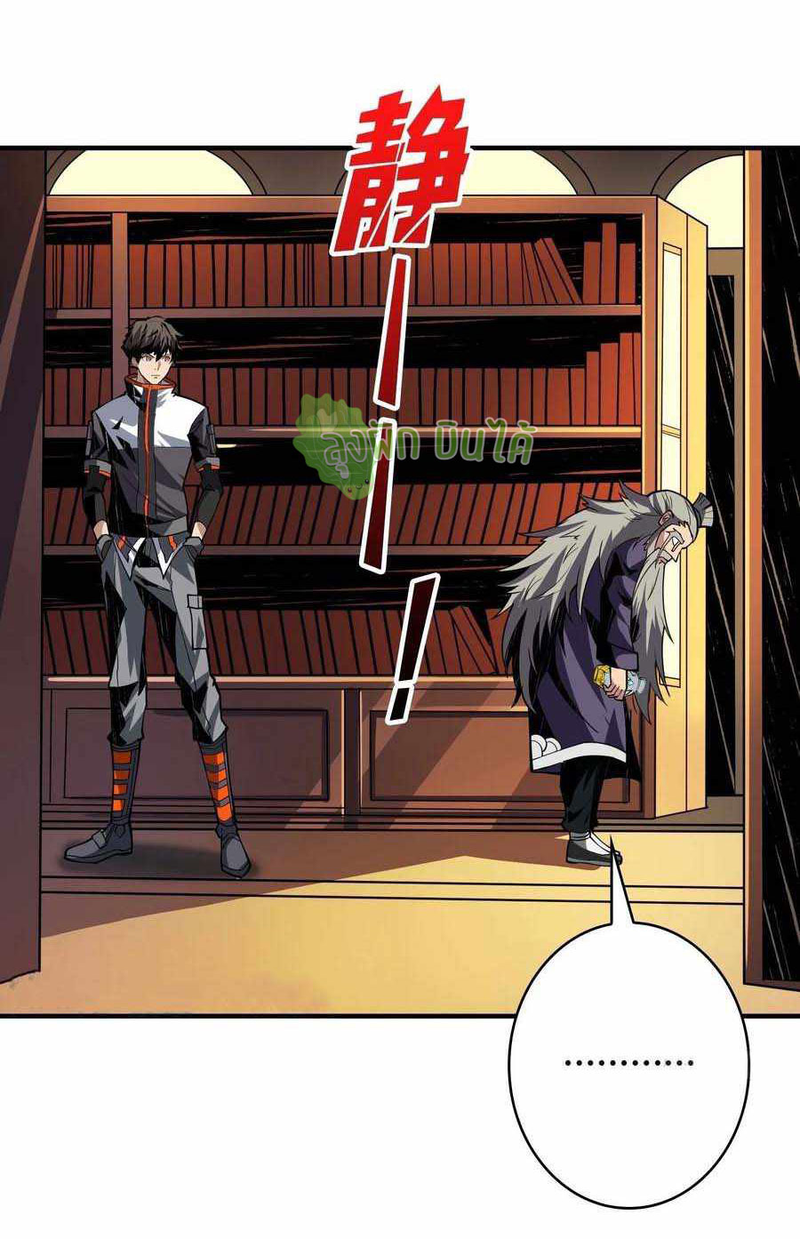 (ชนจีน) IT STARTS WITH A KINGPIN ACCOUNT - จุติจอมราชัน ตอนที่ 113 หน้า 9