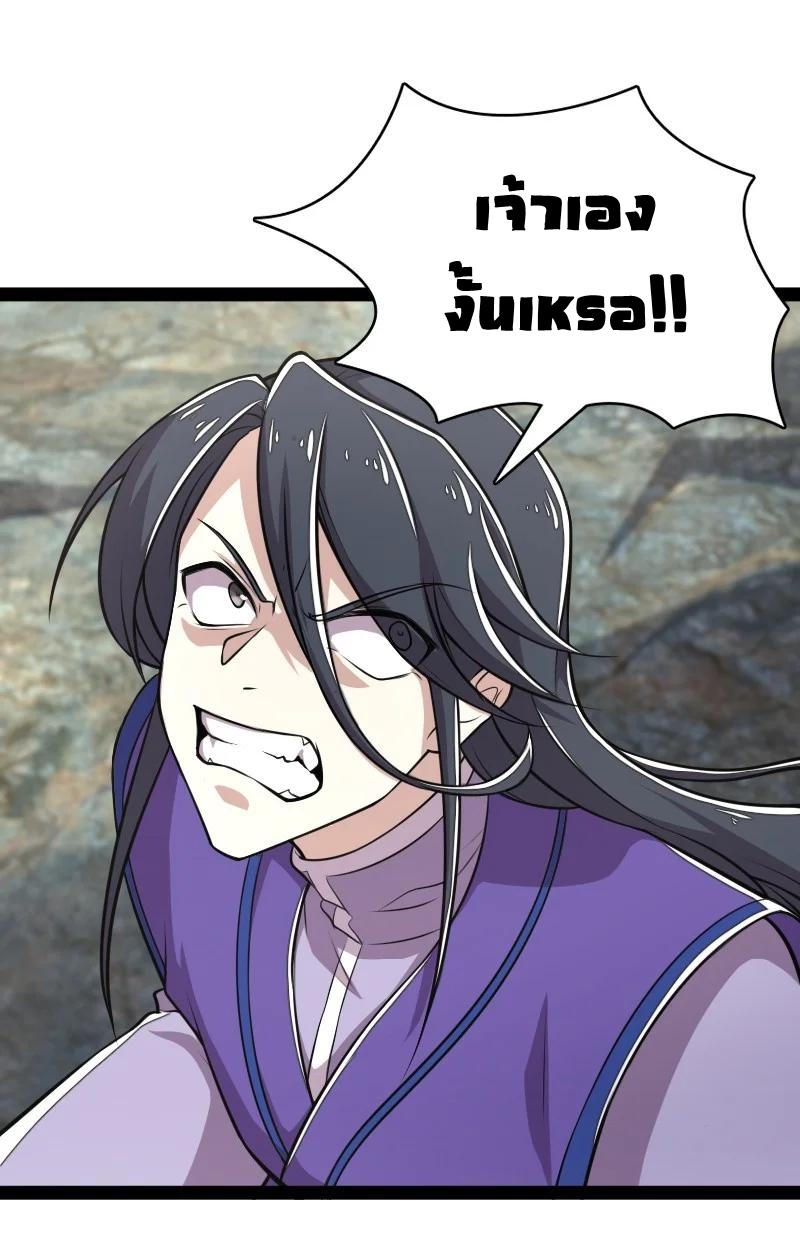 ชีวิตอันสันโดษของจักพรรดิ์หลินเกอ ตอนที่ 67 หน้า 3