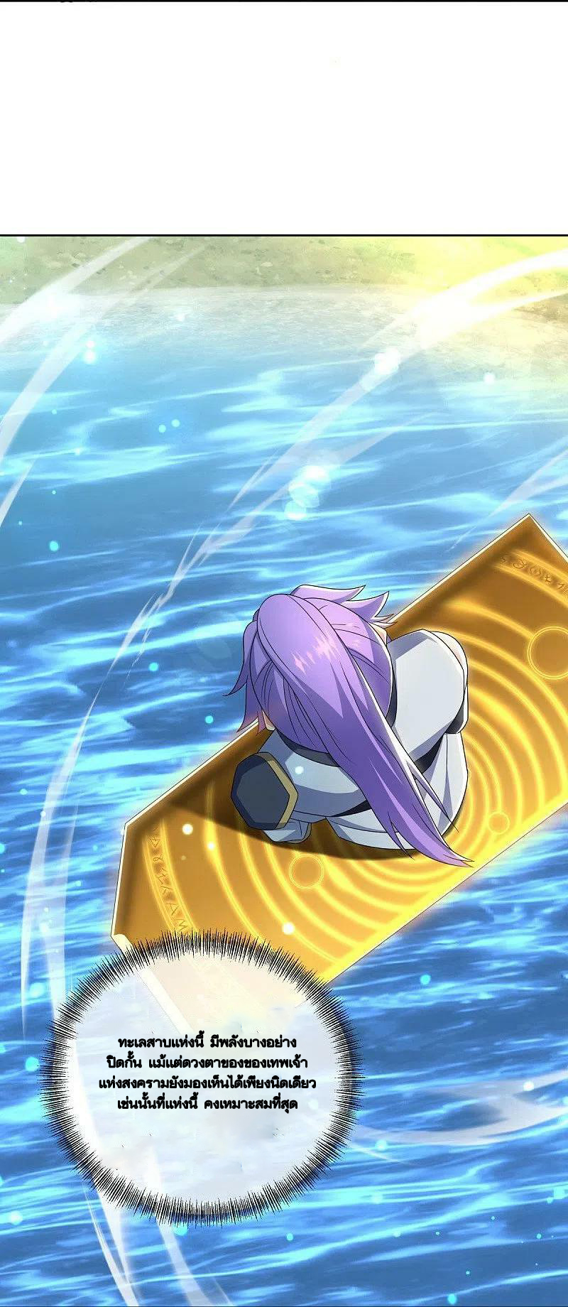 peerless battle spirit ตอนที่ 489 หน้า 26