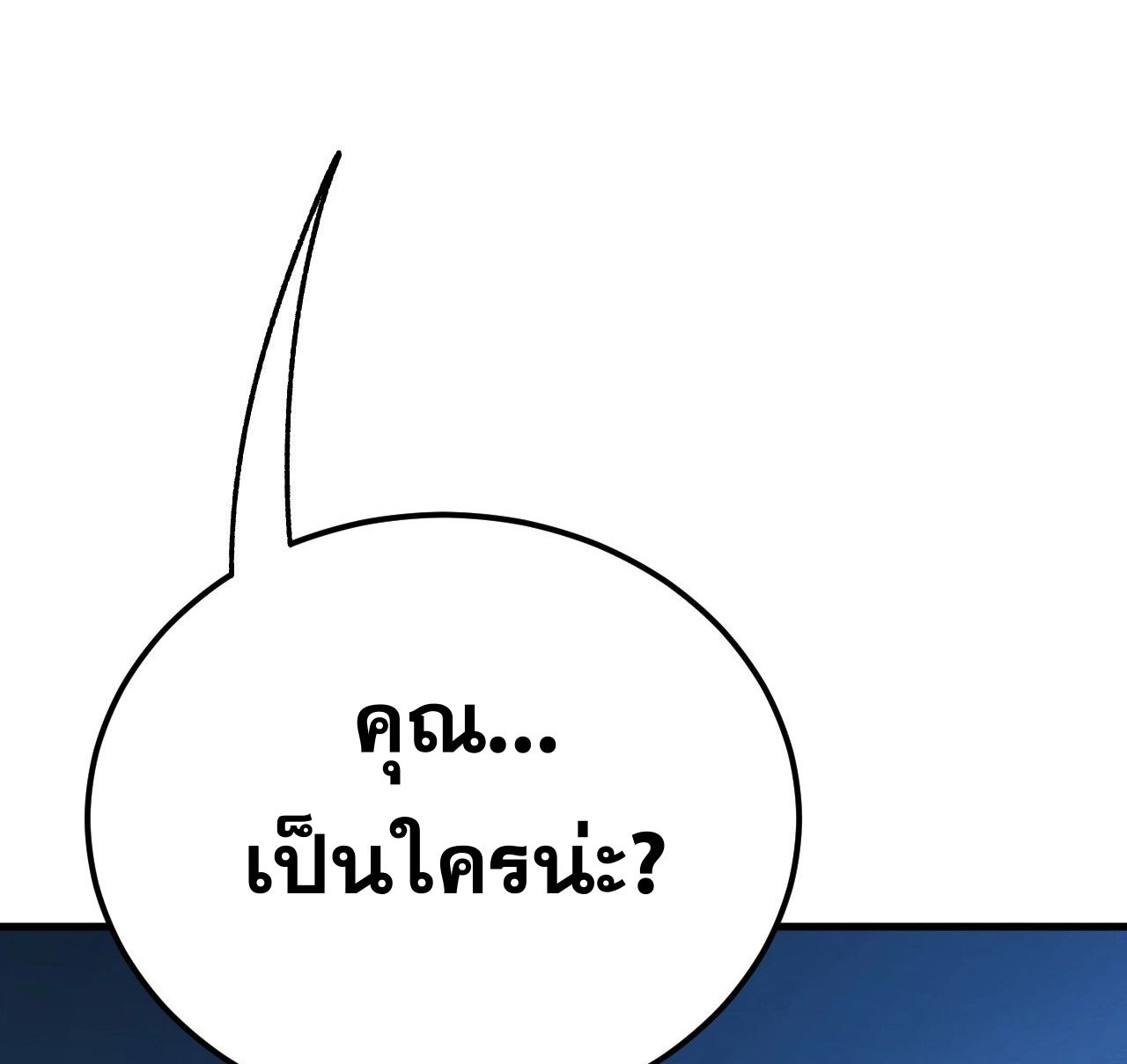 นักเรียนใหม่ระดับ SS แห่งสถาบันเวทมนตร์สุดแกร่ง ตอนที่ 11 หน้า 66