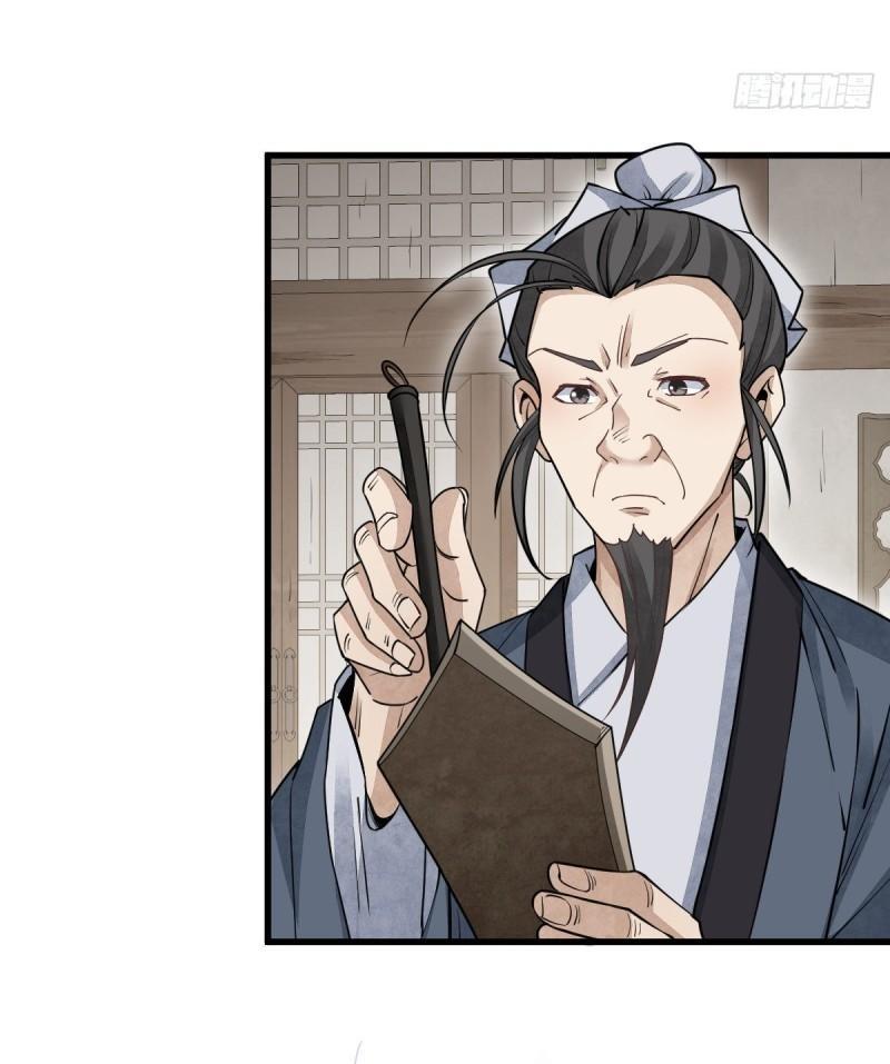 Lan Ke Qi Yuan ตอนที่ 102 หน้า 34