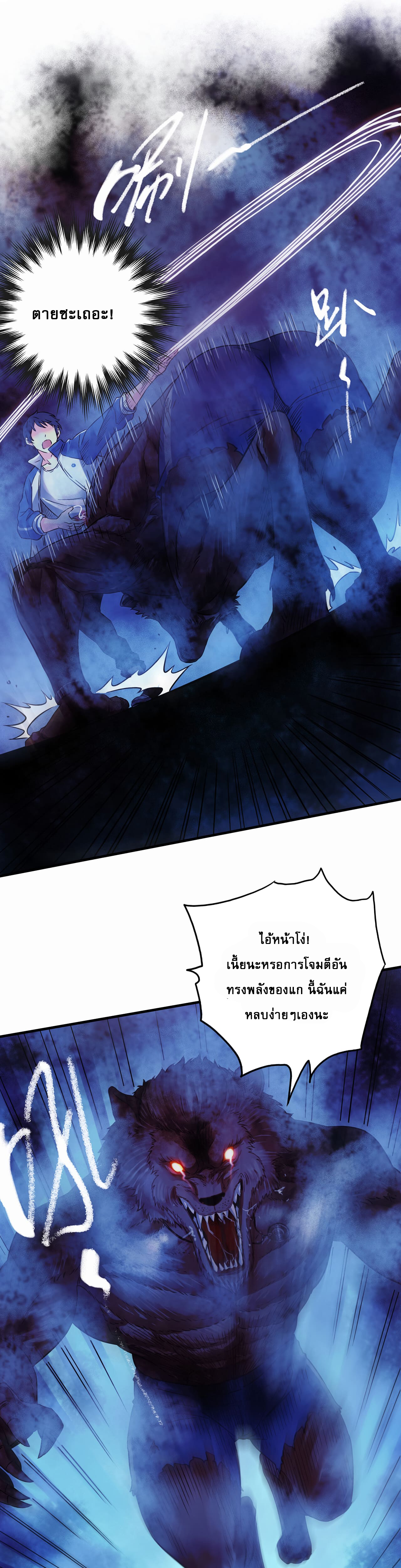 The Ultimate Symbol - ผมมีสัญลักษณ์สุดโกง ตอนที่ 8 หน้า 31