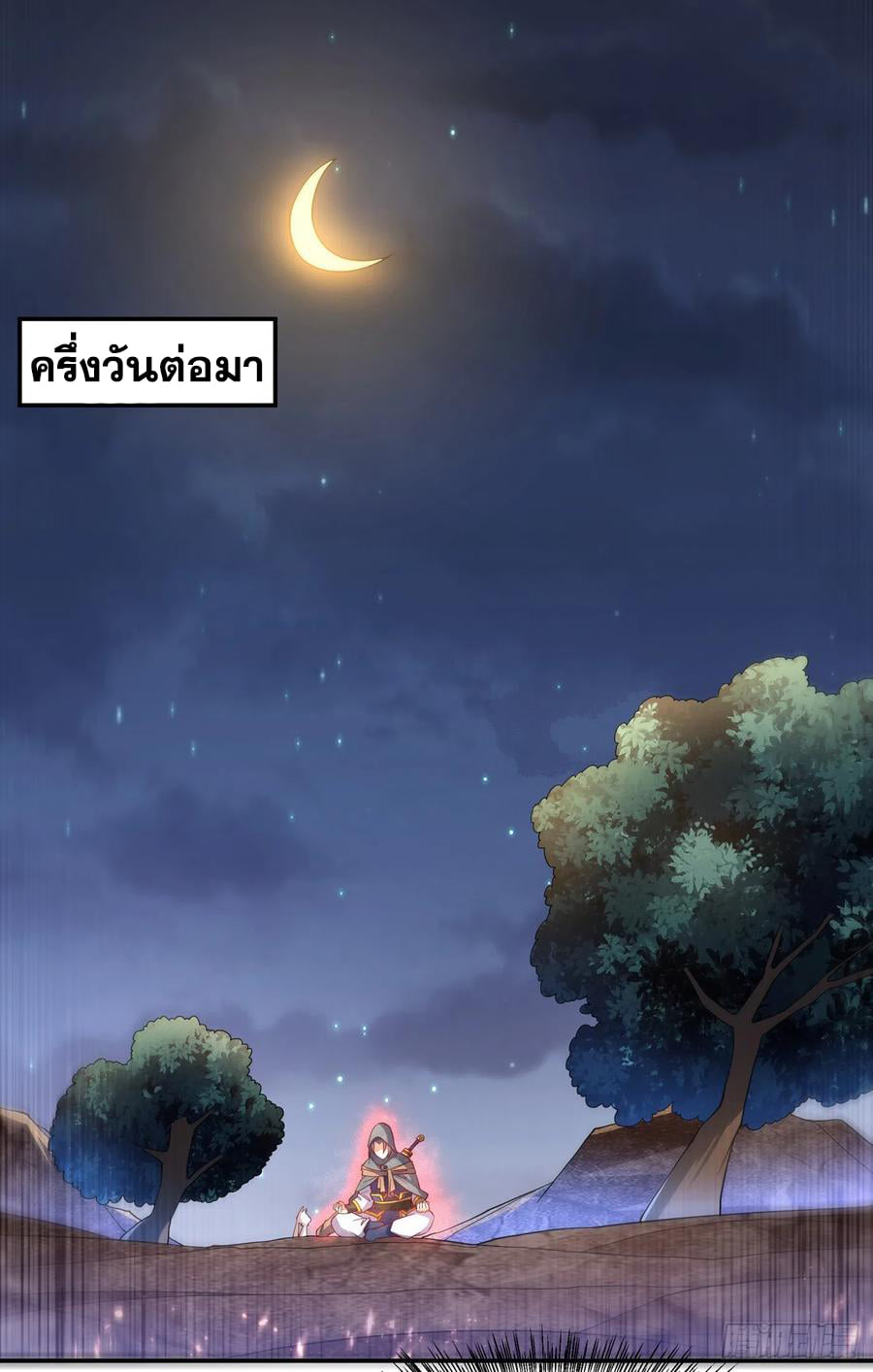 Wu ni ตอนที่ 136 หน้า 12