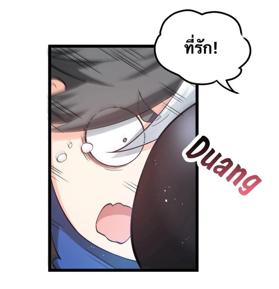 มหาบุรุษ ในตำนาน ตำนานที่หลับใหล (ศิษย์เบิ้มๆ) ตอนที่ 83 หน้า 11