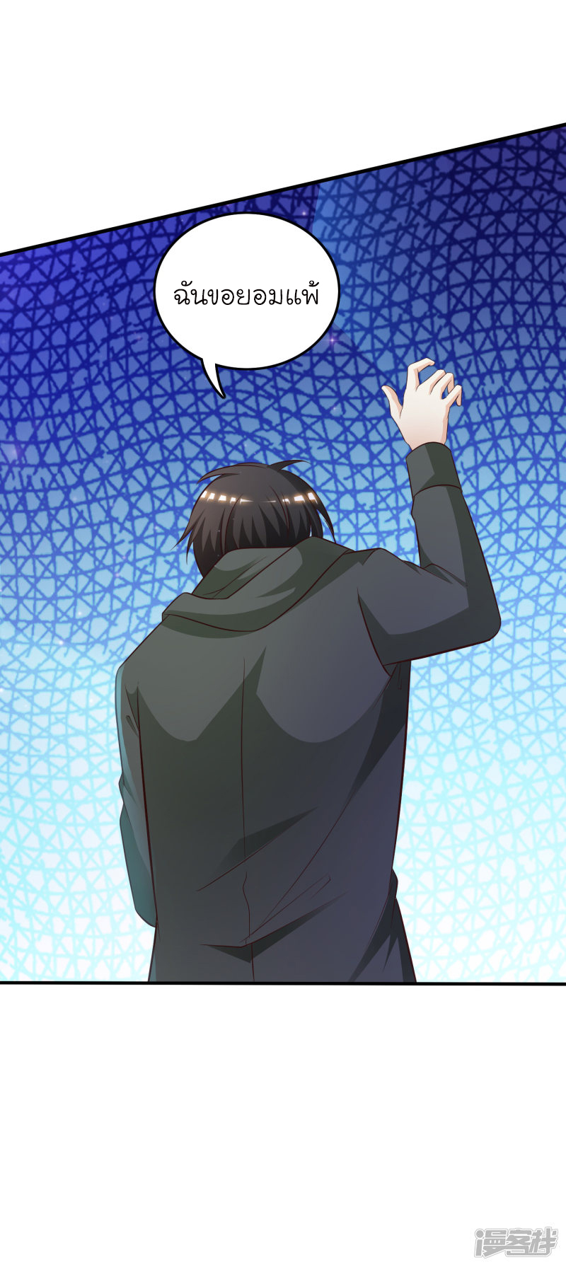 ราชาดอกไม้อมตะ ตอนที่ 46 หน้า 32