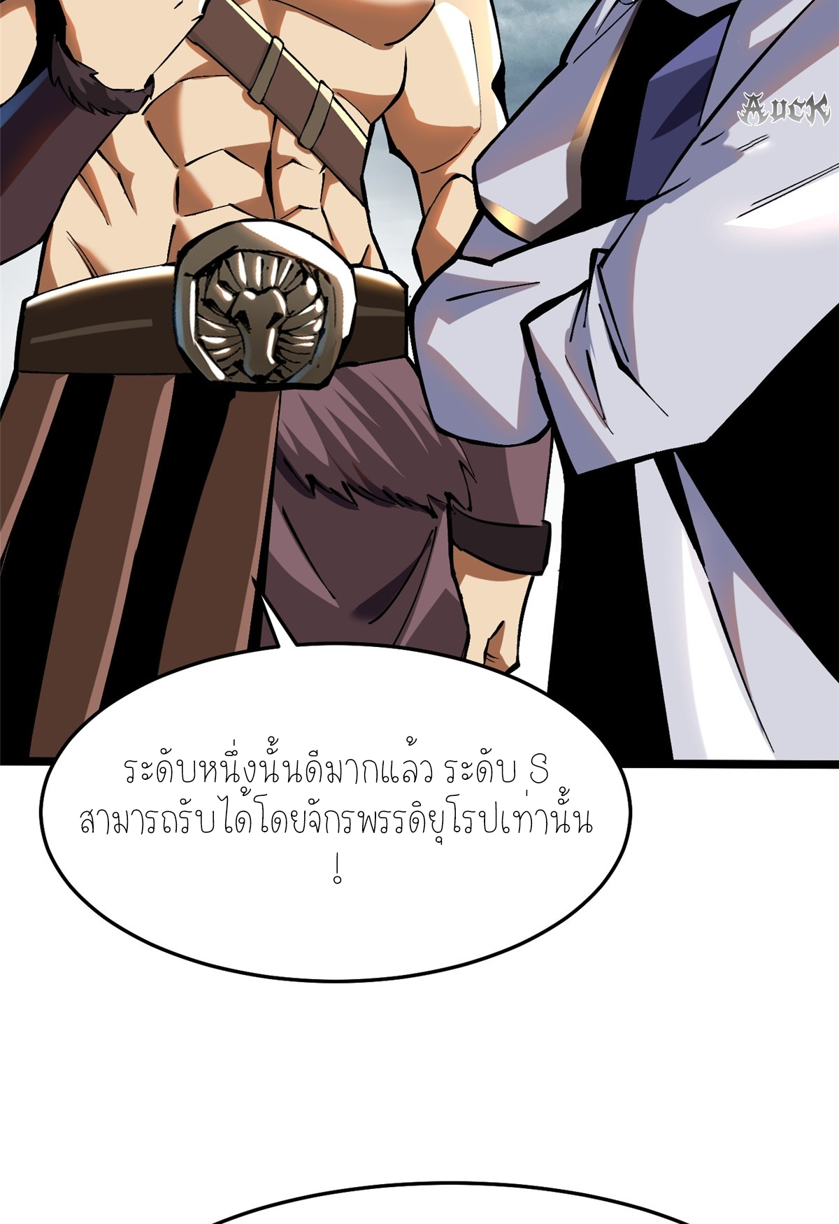 ไม่อยากเรียนทักษะ แห่งคำสาปเลย! ตอนที่ 12 หน้า 84
