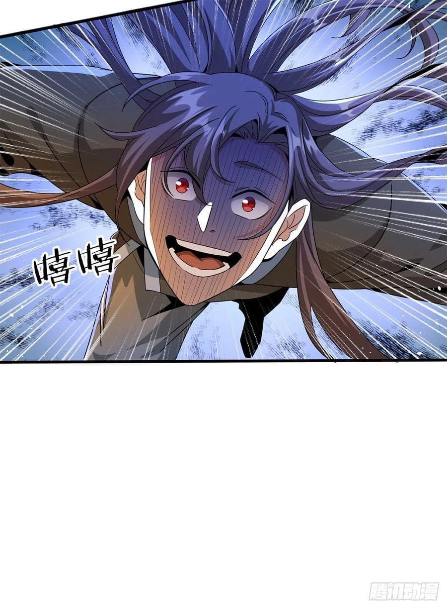 ระบบปลดล็อก มังกรทมิฬ  100,000 ปี ตอนที่ 3 หน้า 17