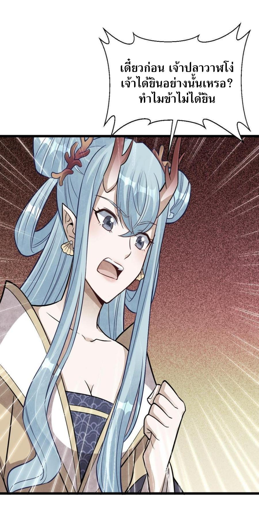 Lan Ke Qi Yuan ตอนที่ 185 หน้า 30