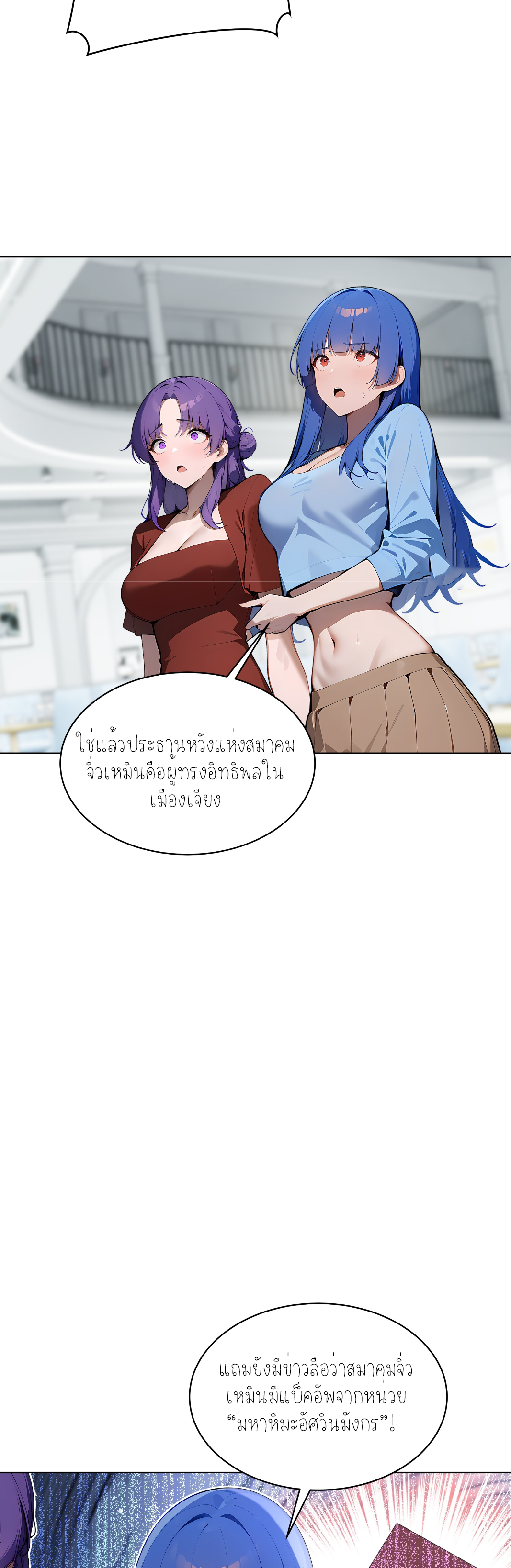 ราชาแห่งต้าซา~ ตอนที่ 15 หน้า 15