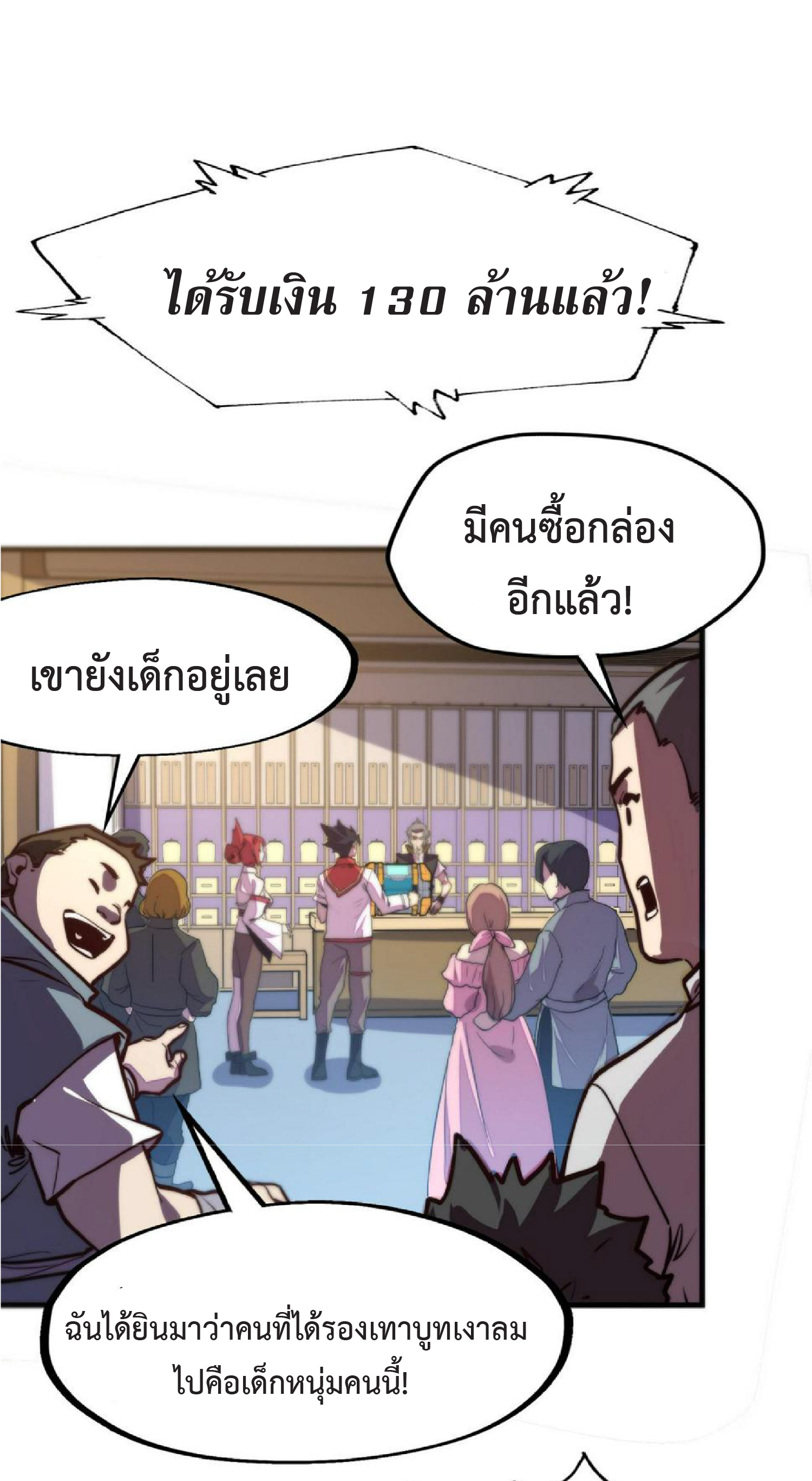 ปรมจารย์ควบคุมองค์ประกอบธาตุ ตอนที่ 17 หน้า 17