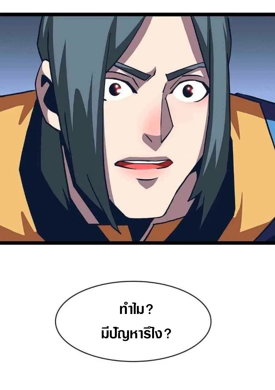 [จบ] เริ่มต้นใหม่ด้วยการเล่นเกมอย่างจริงจัง - It All Starts With Playing Game Seriously ตอนที่ 44 หน้า 6