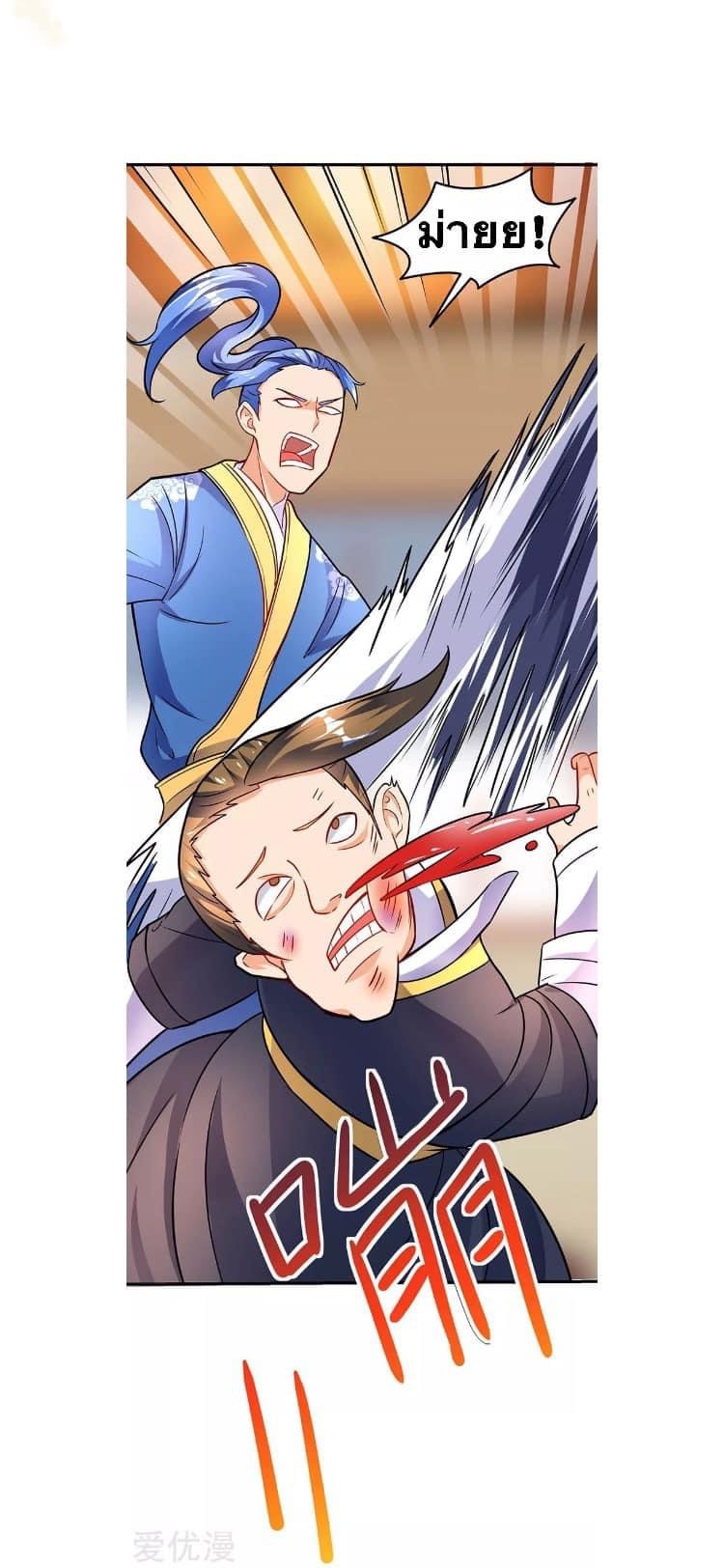 Strongest Loeveline (เทพเกรียน โชว์เซียน ต่างโลก) ตอนที่ 13 หน้า 28