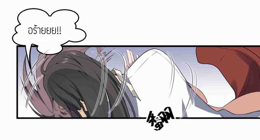 Super Warrior in Another World ทหารเซียนไปหาเมียที่ต่างโลก (กำลังแปลอยู่) ตอนที่ 11 หน้า 6