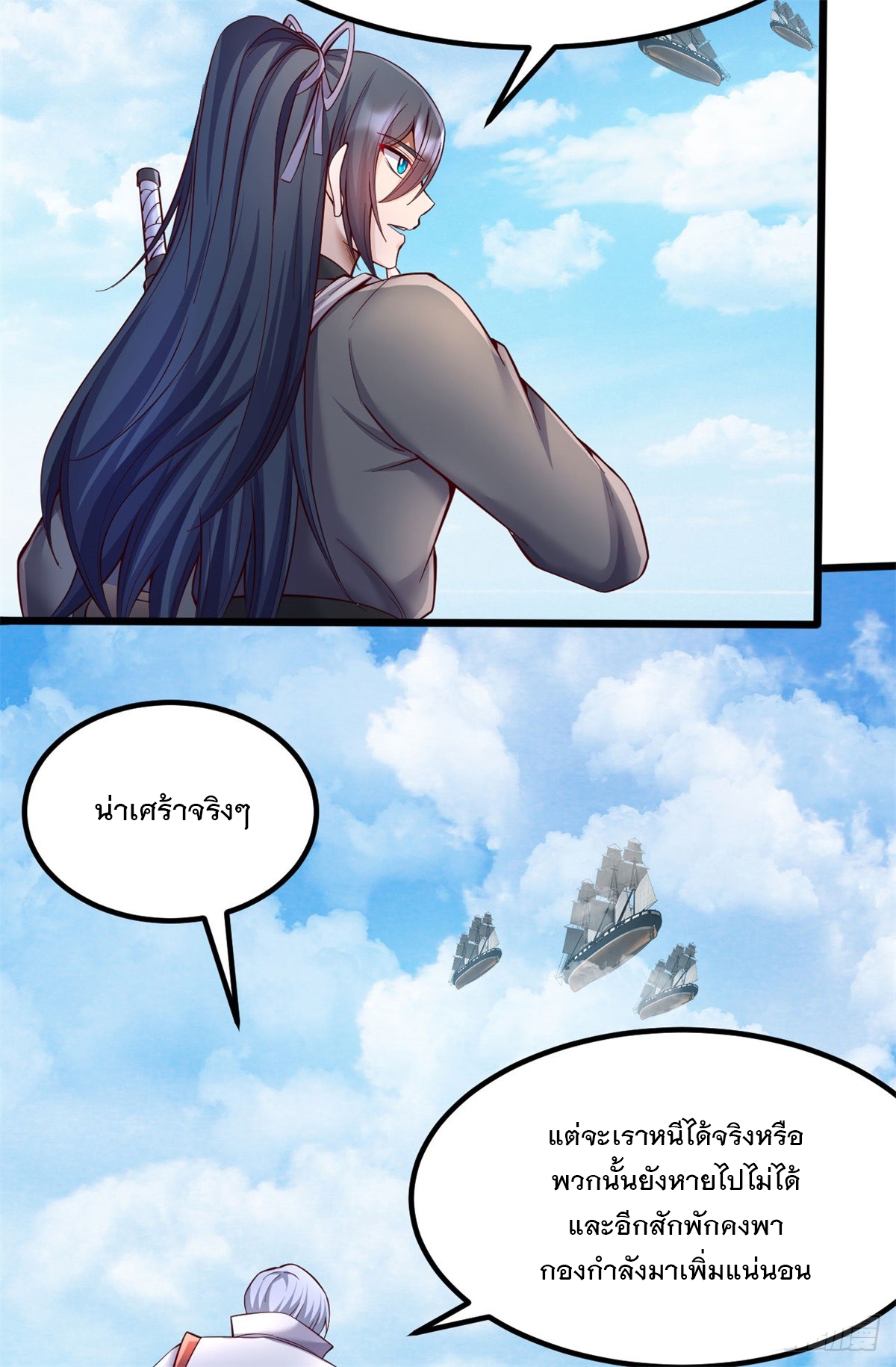 ด้วยเขตแดนกระบี่ ข้าสามารถเป็นเซียนกระบี่ได้ ตอนที่ 126 หน้า 31