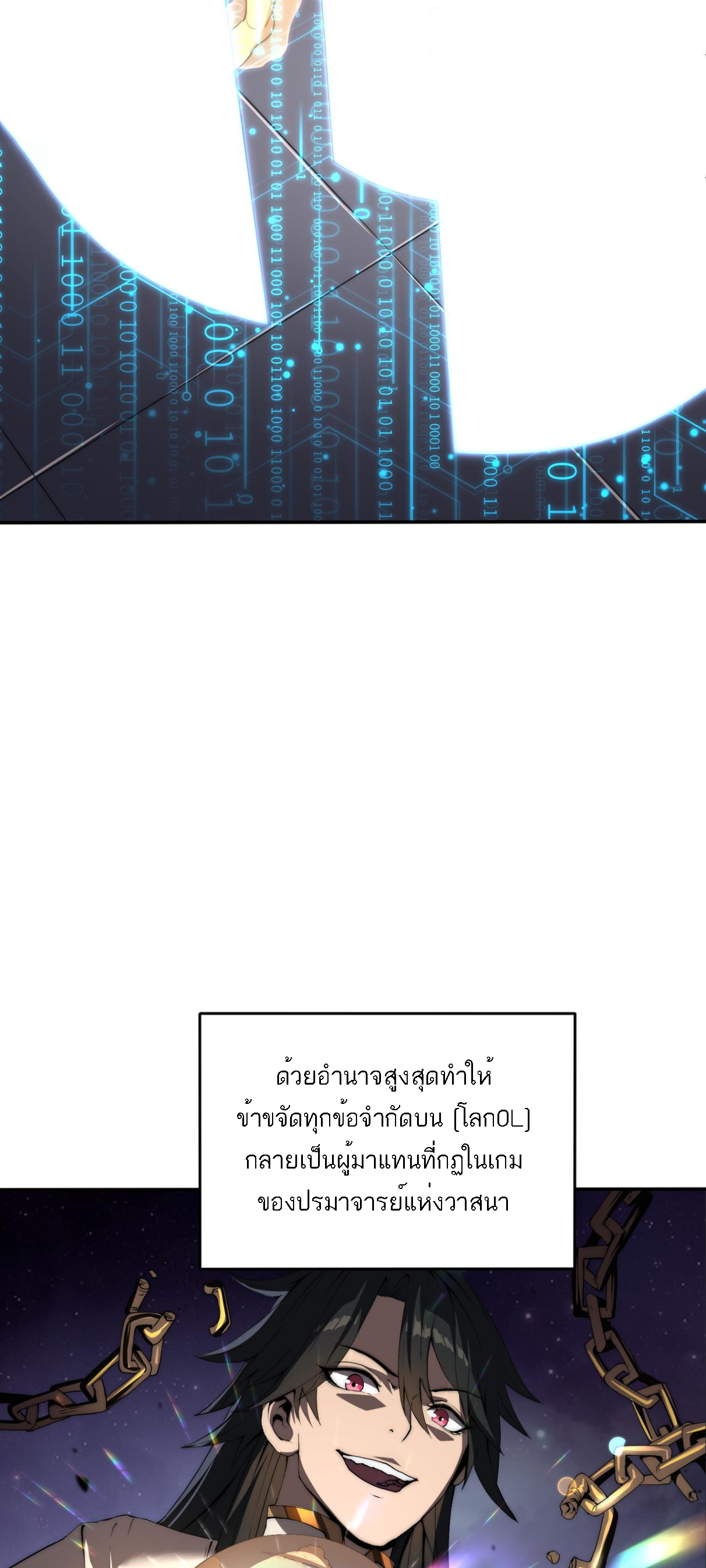 Rise of The Cheat User ตอนที่ 1 หน้า 43