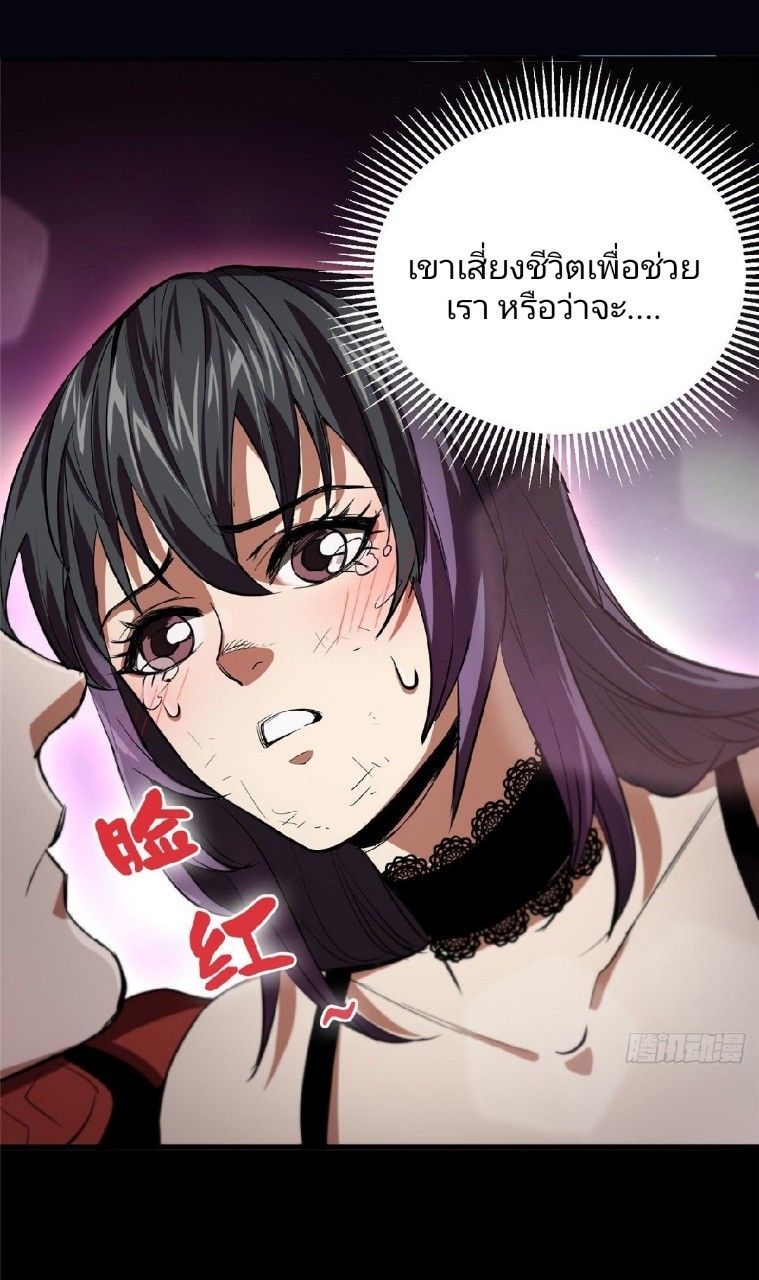 รูเล็ตเวิลด์ สุ่มไอเทมเอาชีวิตรอด ตอนที่ 8 หน้า 45