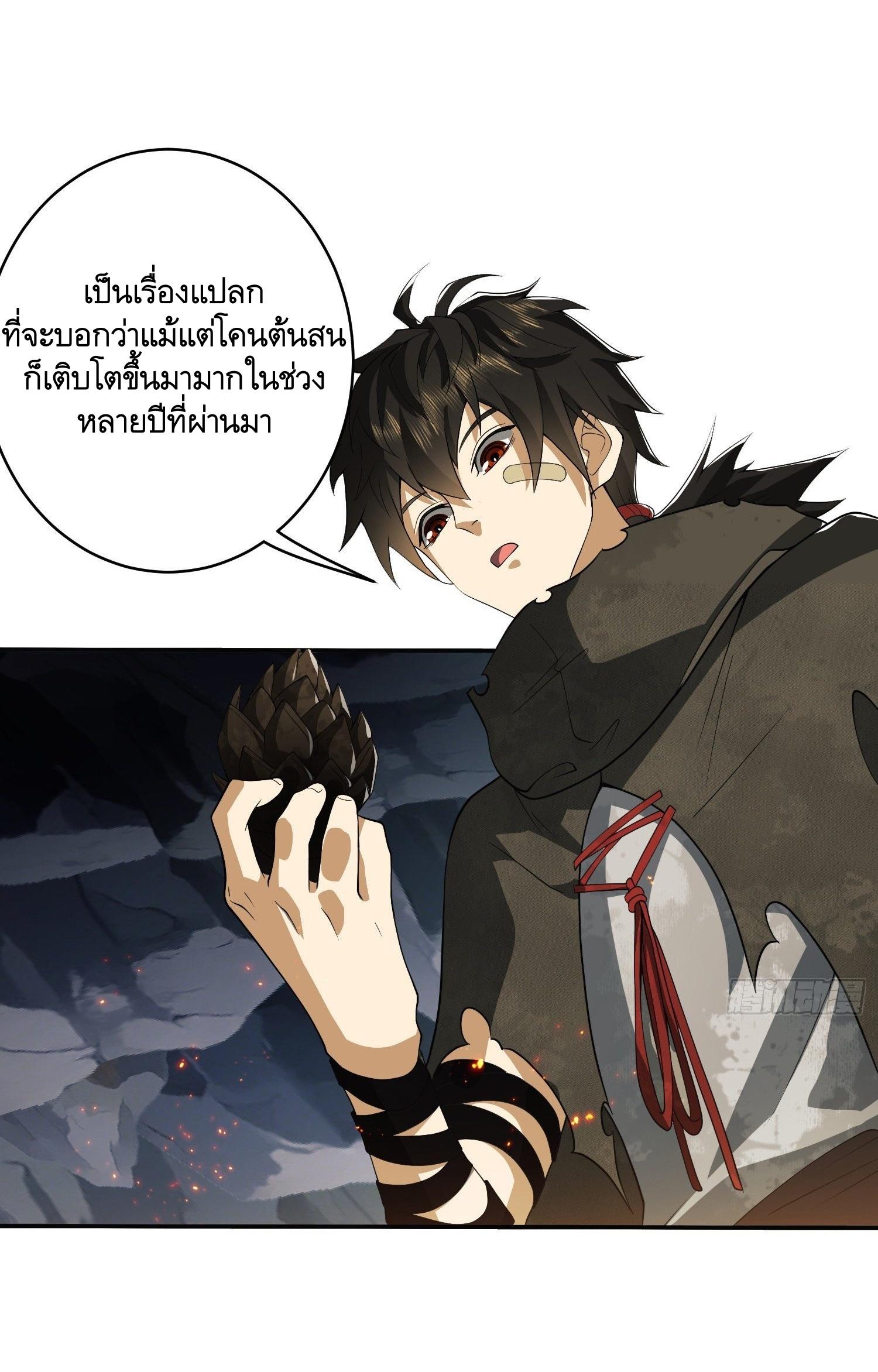 THE FIRST ORDER ตอนที่ 32 หน้า 43