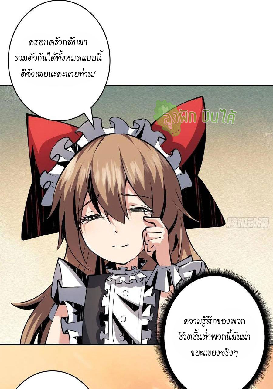 (ชนจีน) IT STARTS WITH A KINGPIN ACCOUNT - จุติจอมราชัน ตอนที่ 58 หน้า 35