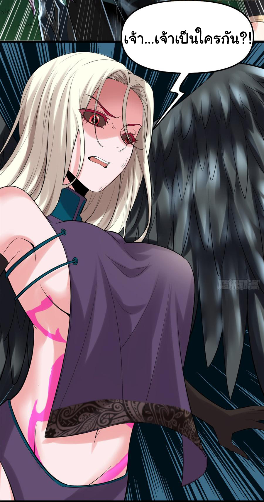 I might be a fake fairy ตอนที่ 61 หน้า 8