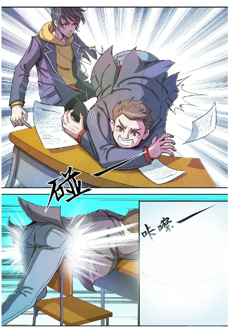 กลับจากโลกอมตะ ตอนที่ 3 หน้า 3