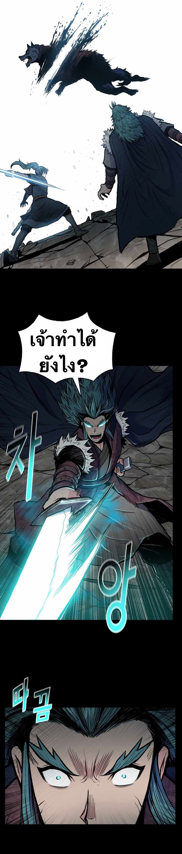 The God Of War ตอนที่ 59 หน้า 25