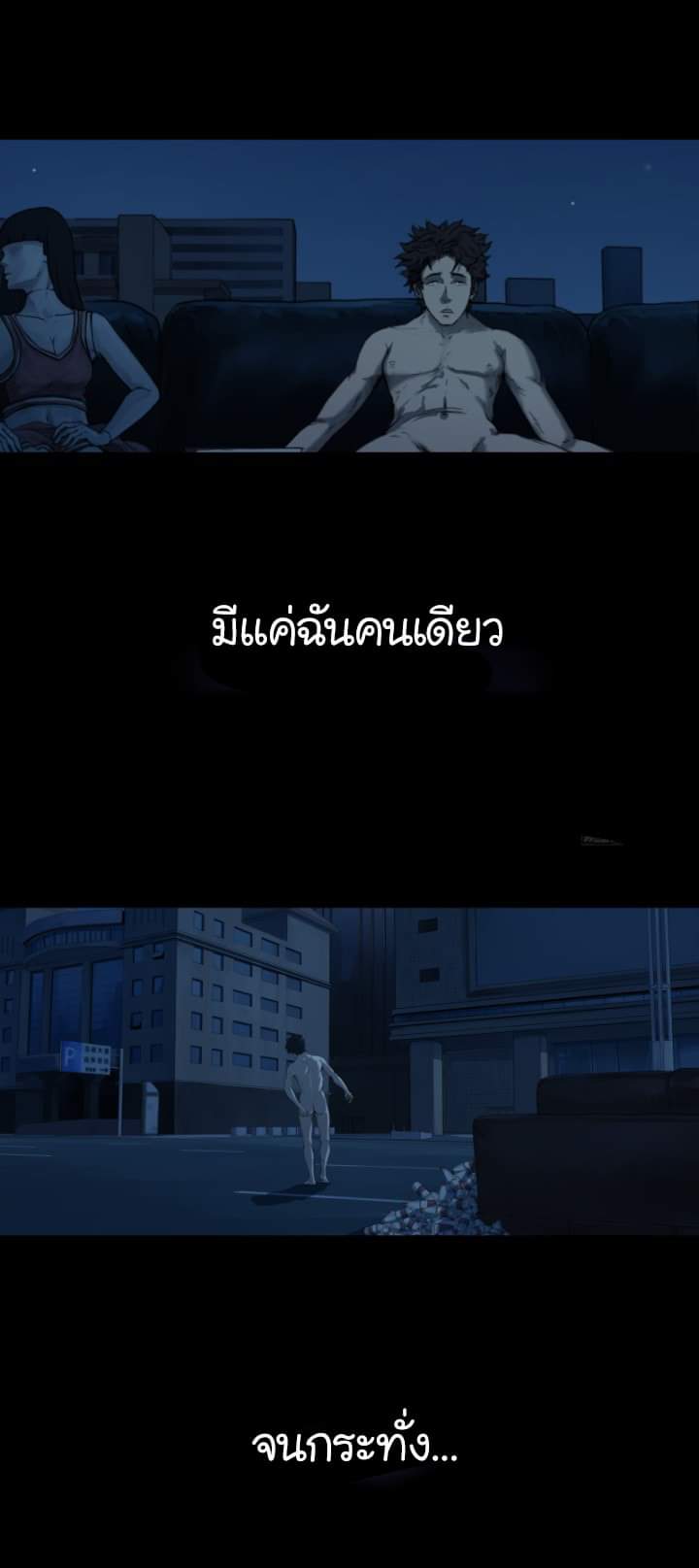 The last man ตอนที่ 1 หน้า 4