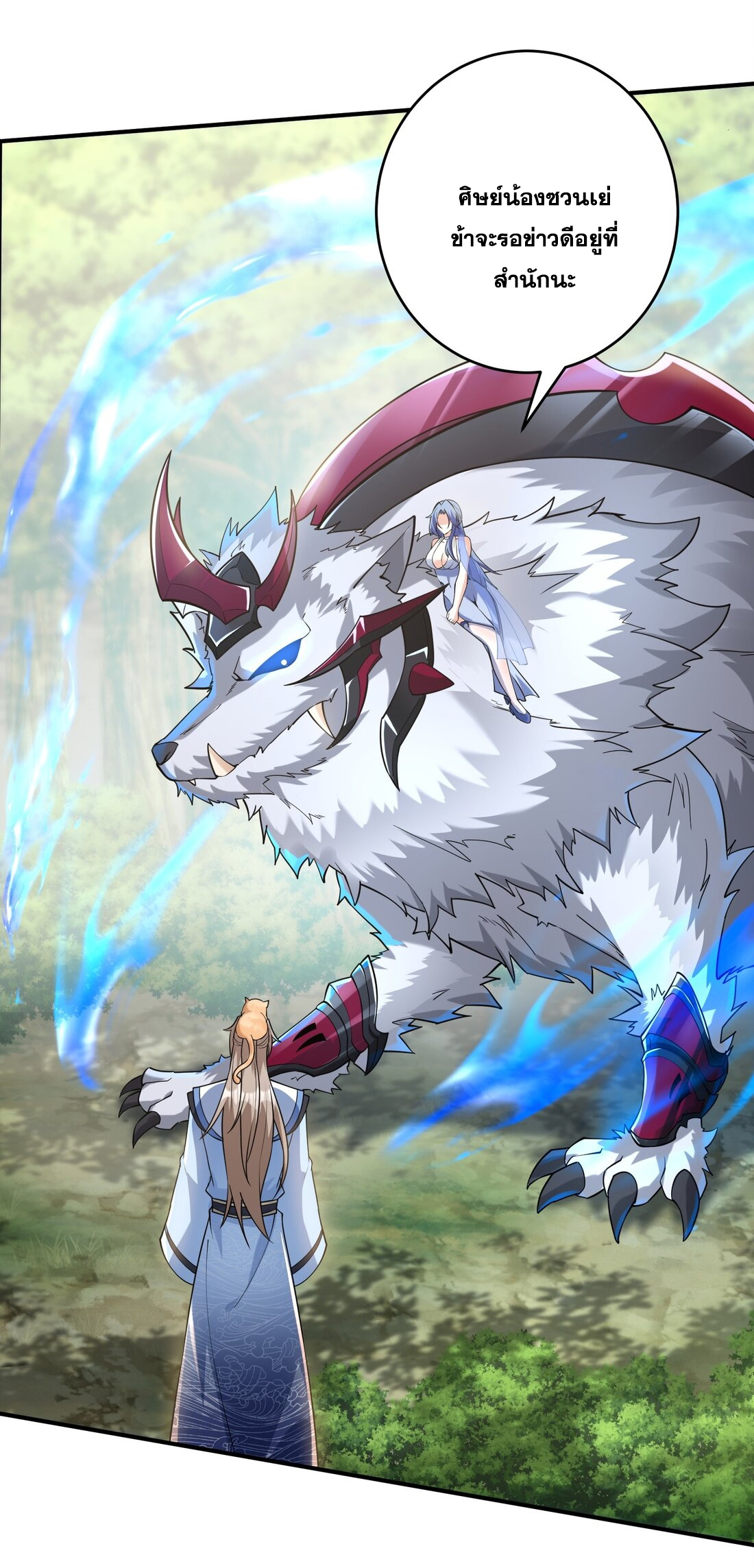 สัญญาระดับเทพ : เริ่มต้นที่แมวเหมียว ตอนที่ 15 หน้า 15