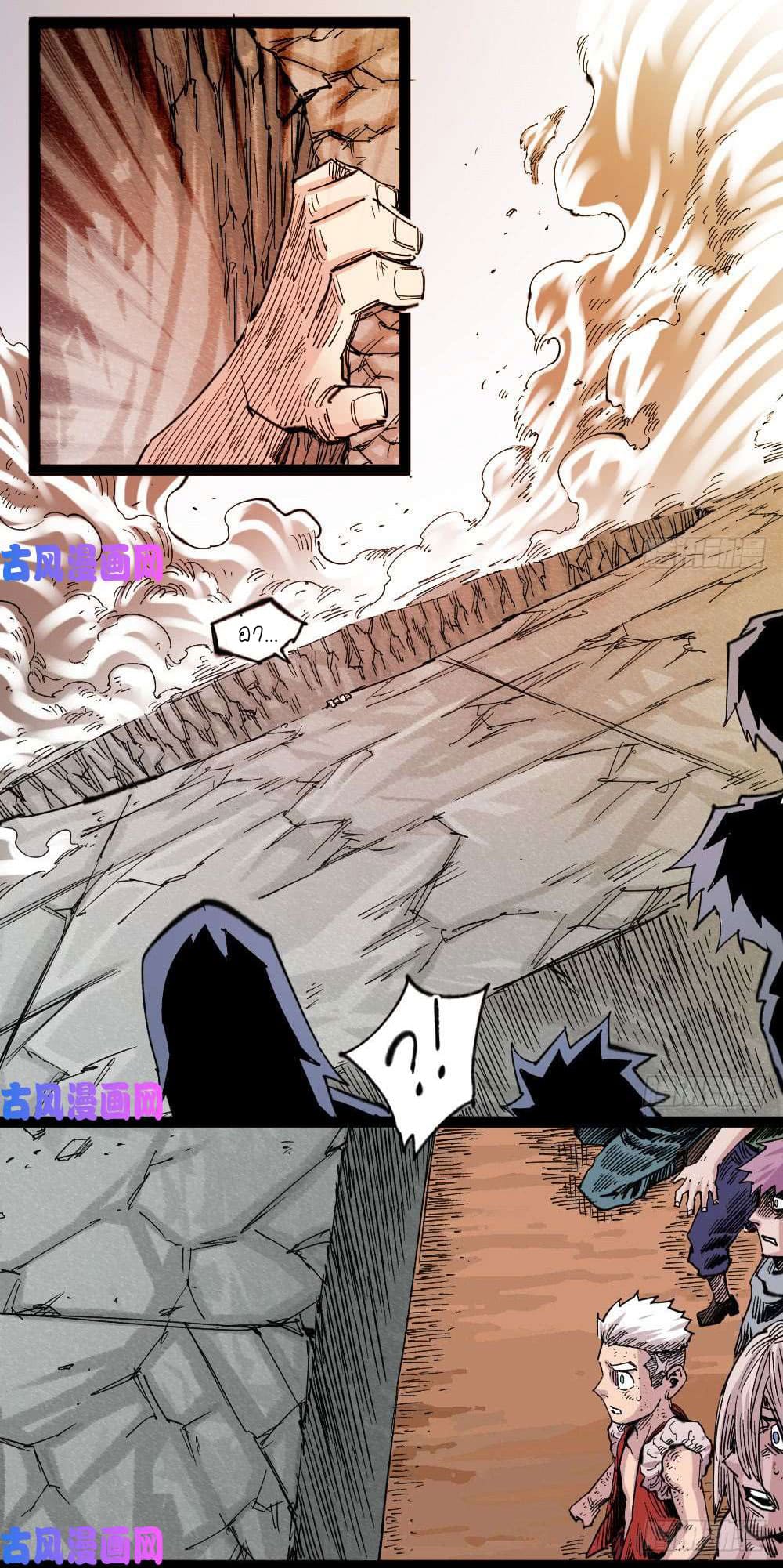 The doctor's Supremacy ตอนที่ 36 หน้า 11