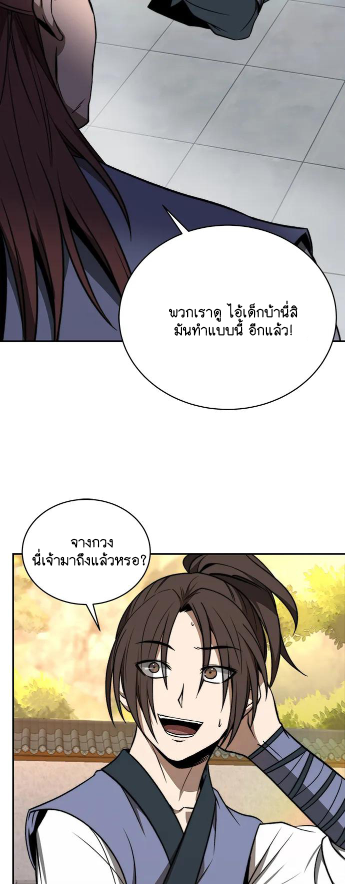 Unprecedented swordsmanship genius ตอนที่ 1 หน้า 6