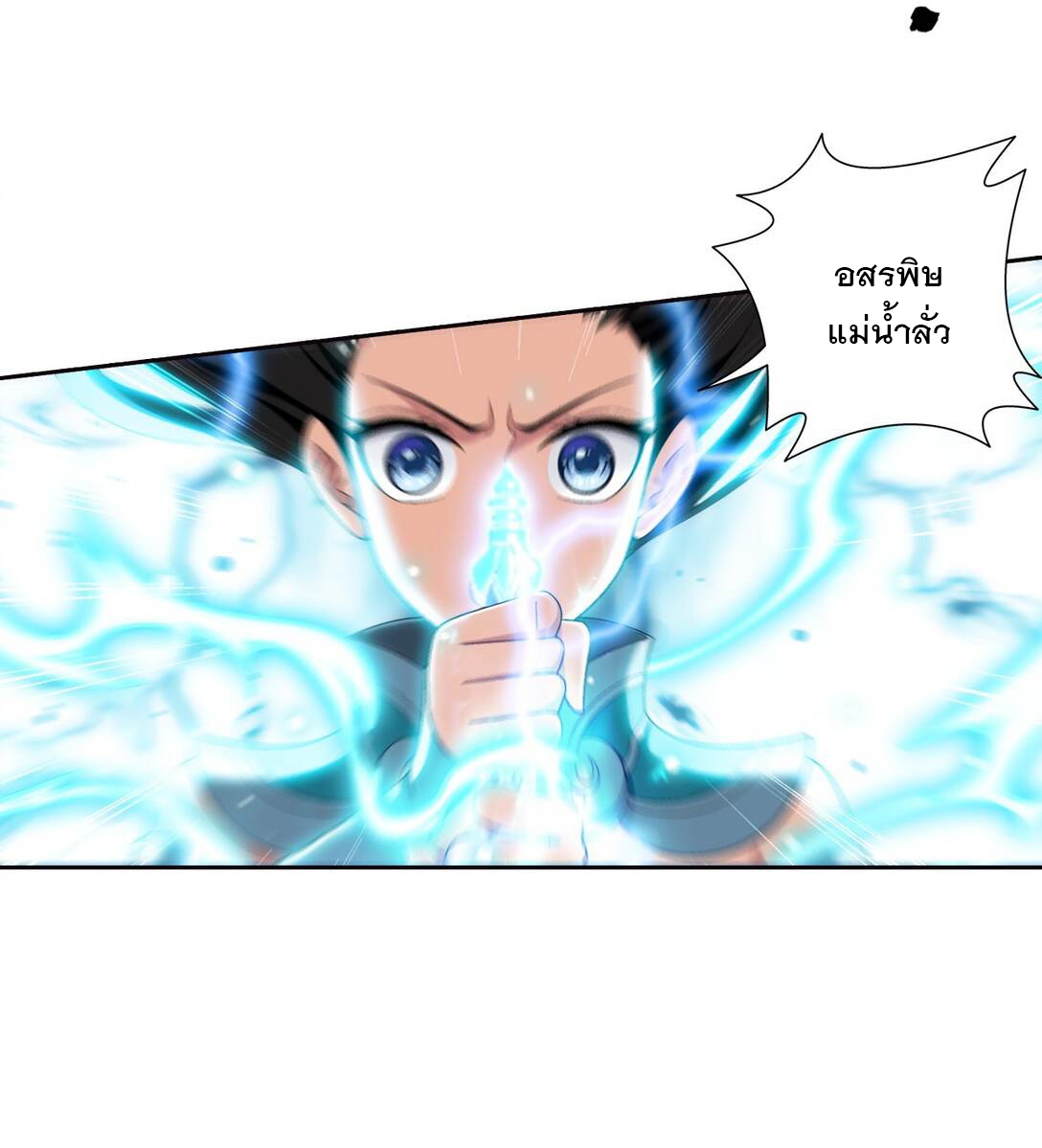 Da Zhu Zai ศึกปรมาจารย์สะท้านฟ้า (ชนจีน) ตอนที่ 385 หน้า 26