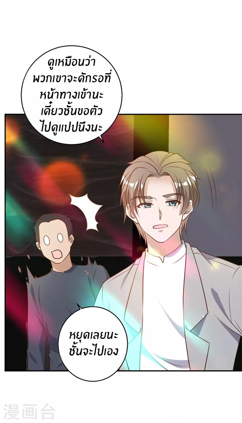 God Fisherman ตอนที่ 36 หน้า 9