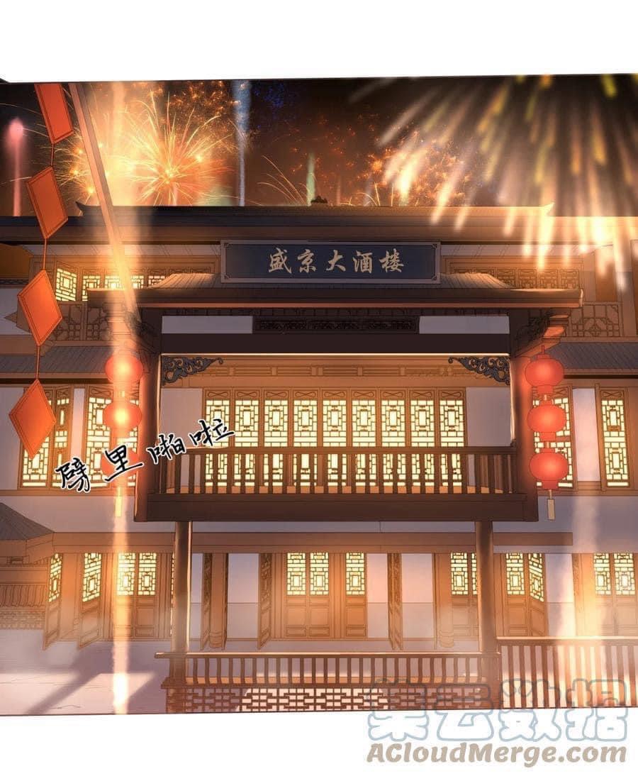 Legend of King Amata | ตำนาน ราชันย์ อมตะ ตอนที่ 9 หน้า 20