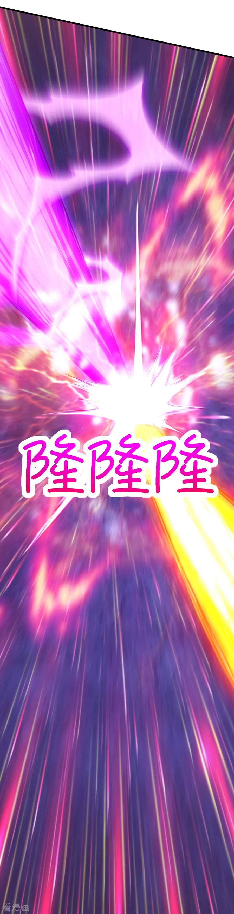 เทพอสูรสยบฟ้า ตอนที่ 43 หน้า 6