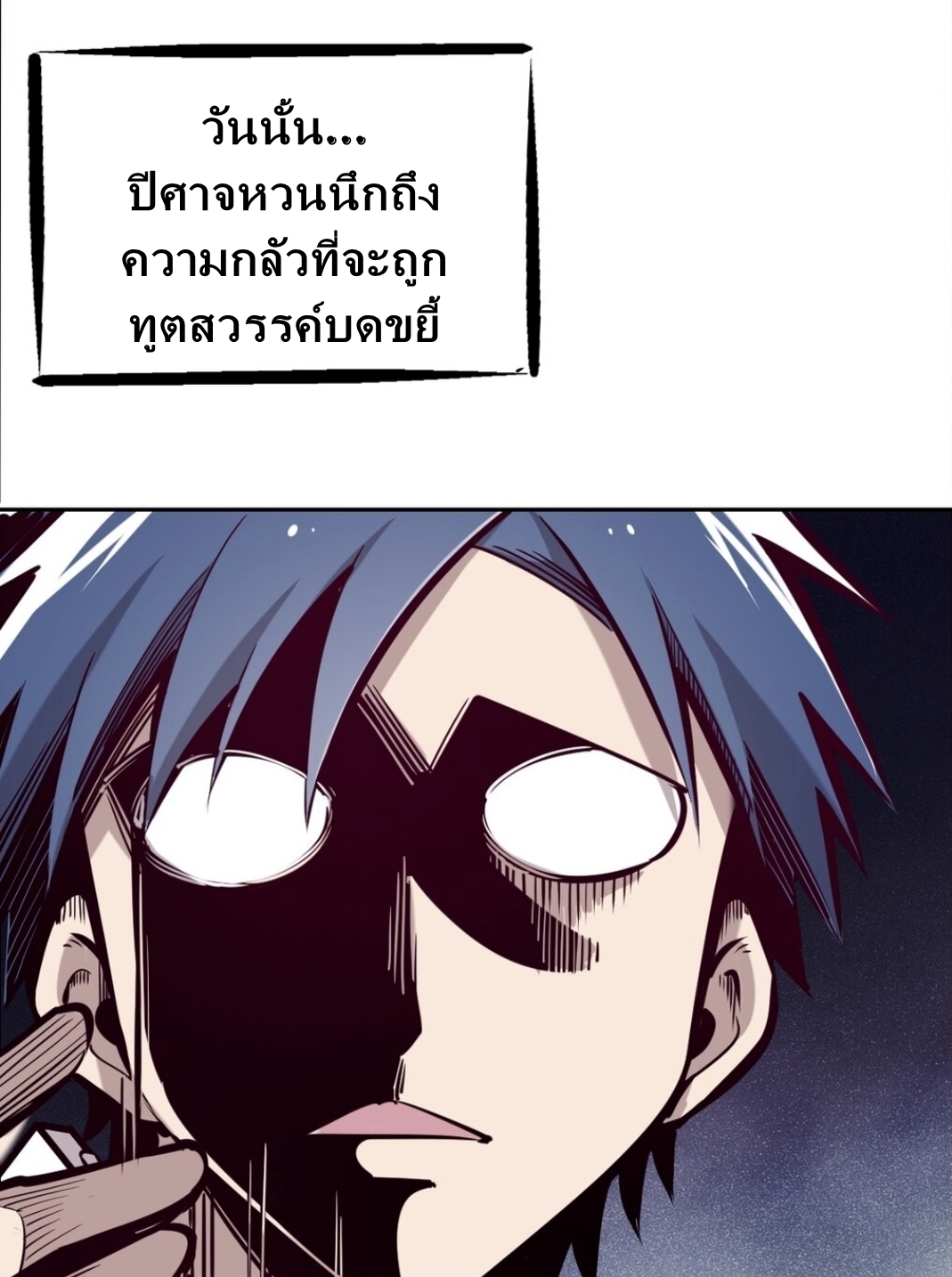 Demon x Angel can't get along! ตอนที่ 9 หน้า 53