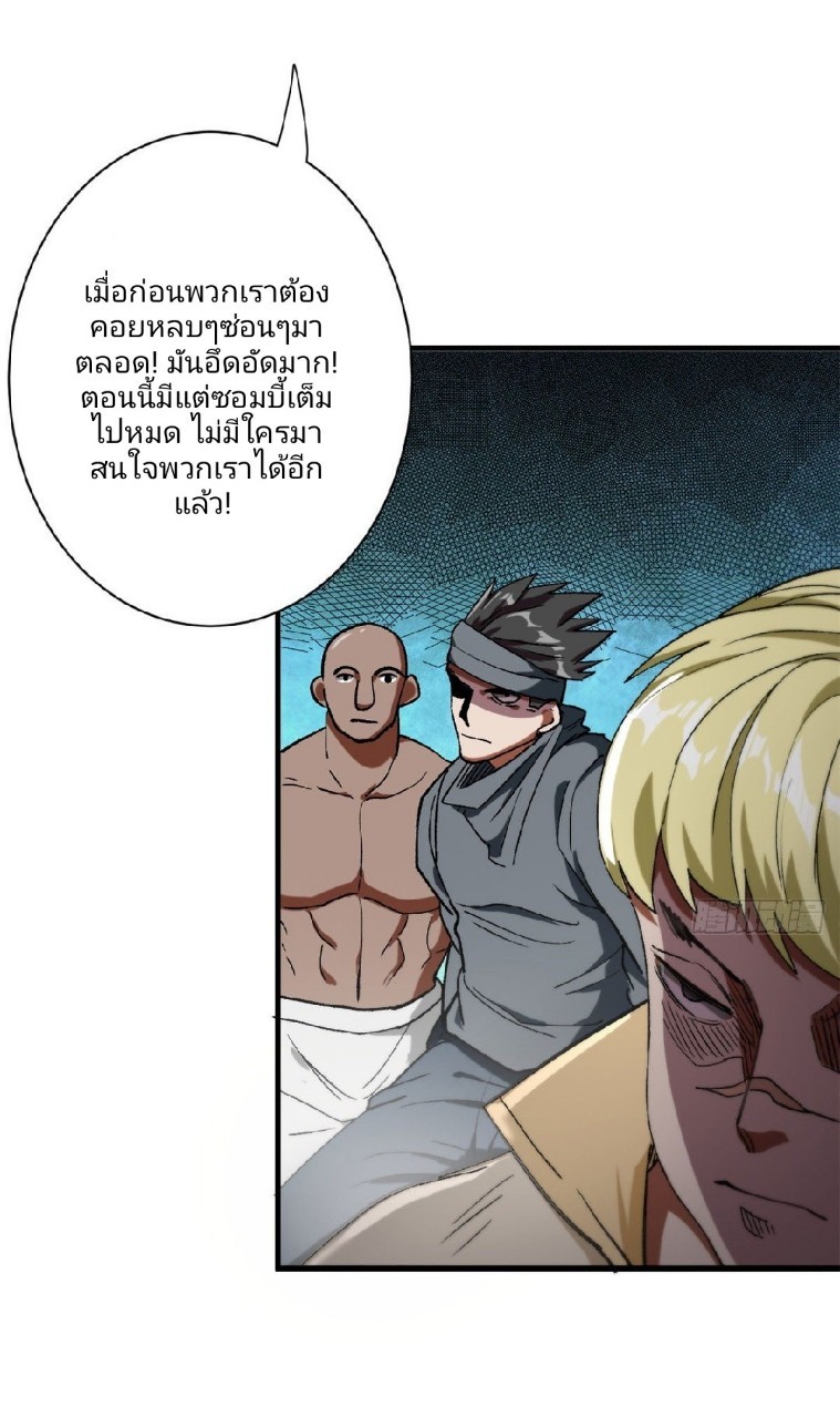 รูเล็ตเวิลด์ สุ่มไอเทมเอาชีวิตรอด ตอนที่ 21 หน้า 23