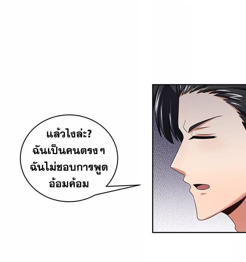 โครตเกรียนเซียนโอสด ตอนที่ 56 หน้า 35