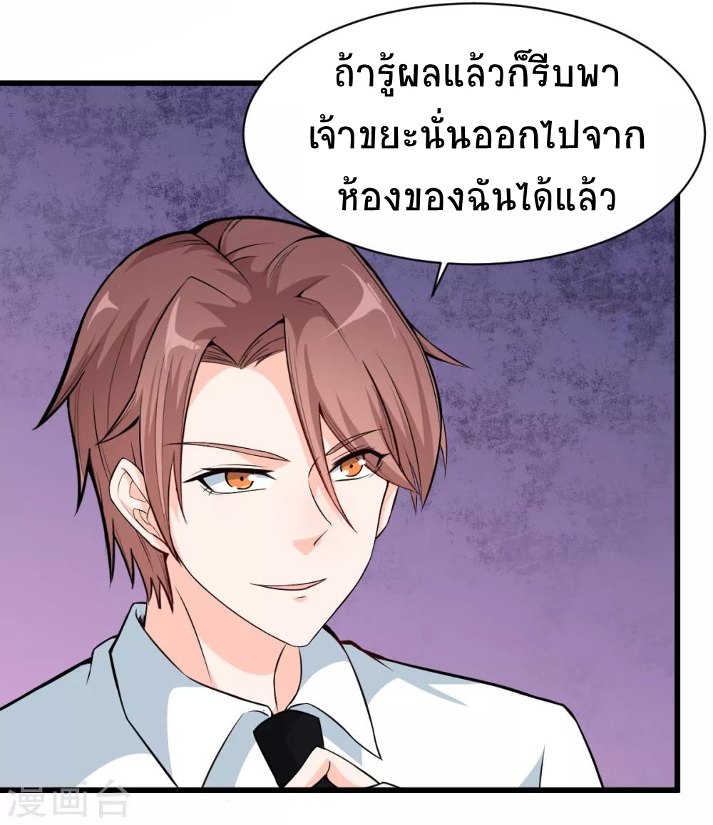 สุดยอดระบบอาจารย์ ตอนที่ 3 หน้า 6