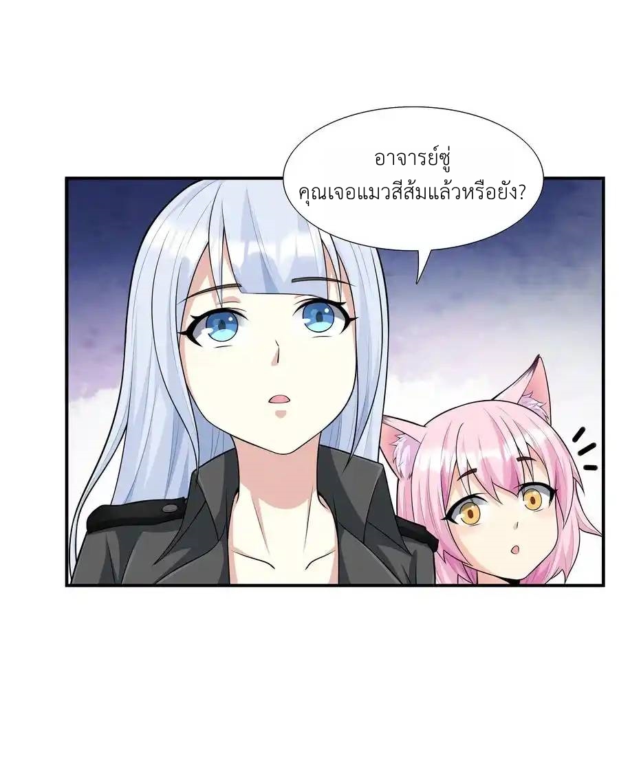 There Will Always Be Someone To Disturb My AFK Life ตอนที่ 4 หน้า 15