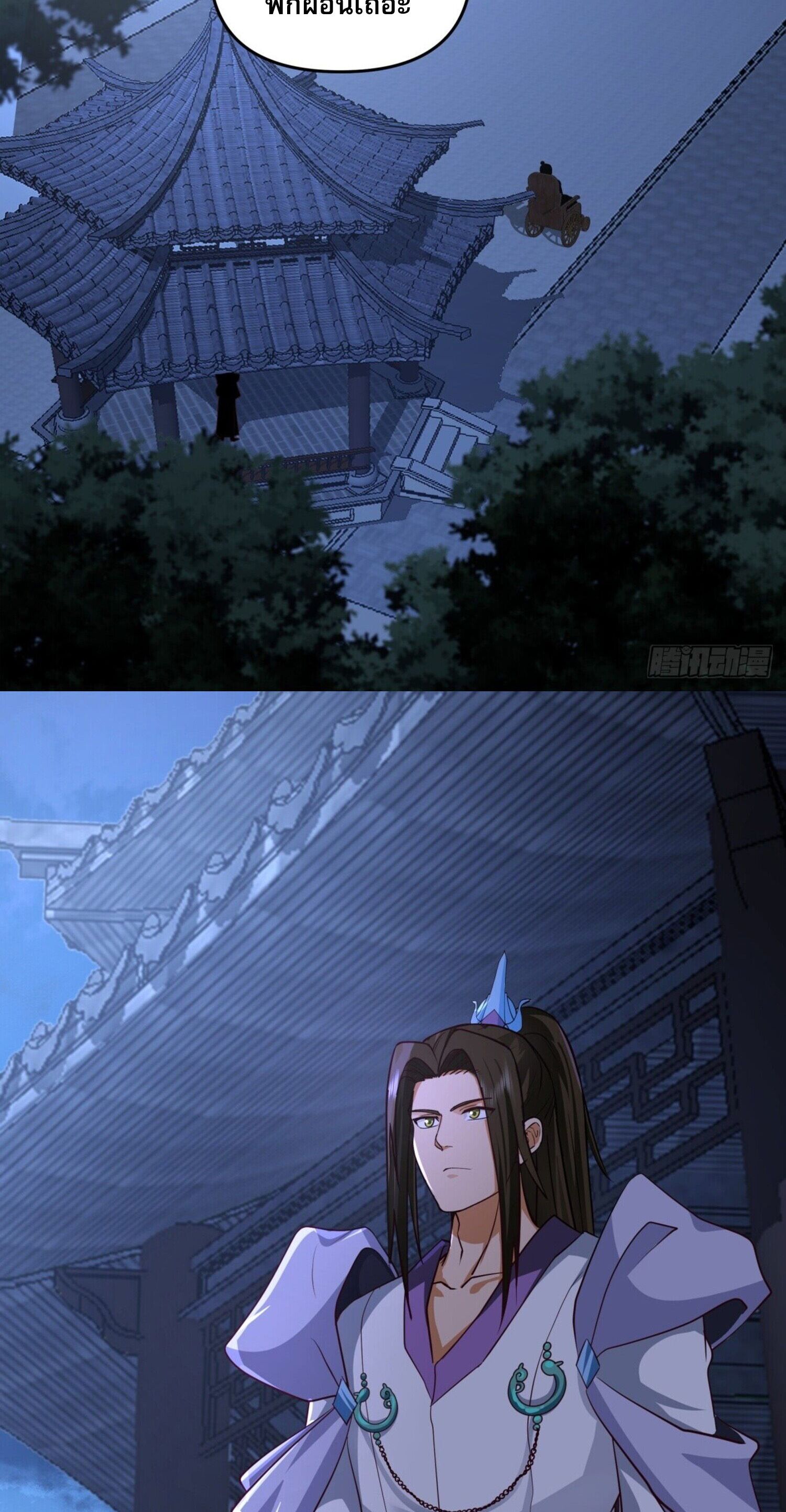 จ้าวกระบี่ผงาดลม ตอนที่ 4 หน้า 17