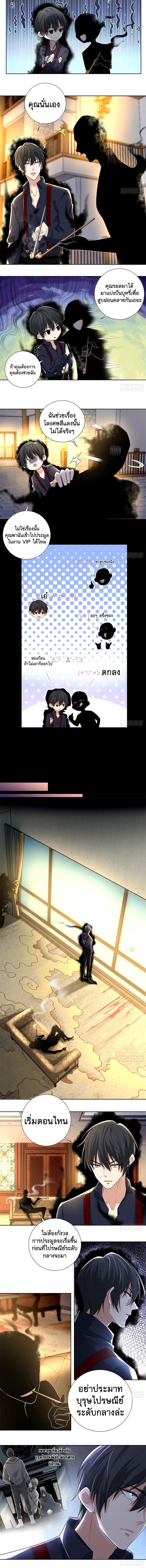 บุรุษไปรษณีย์ไม่จำกัด ตอนที่ 226 หน้า 5