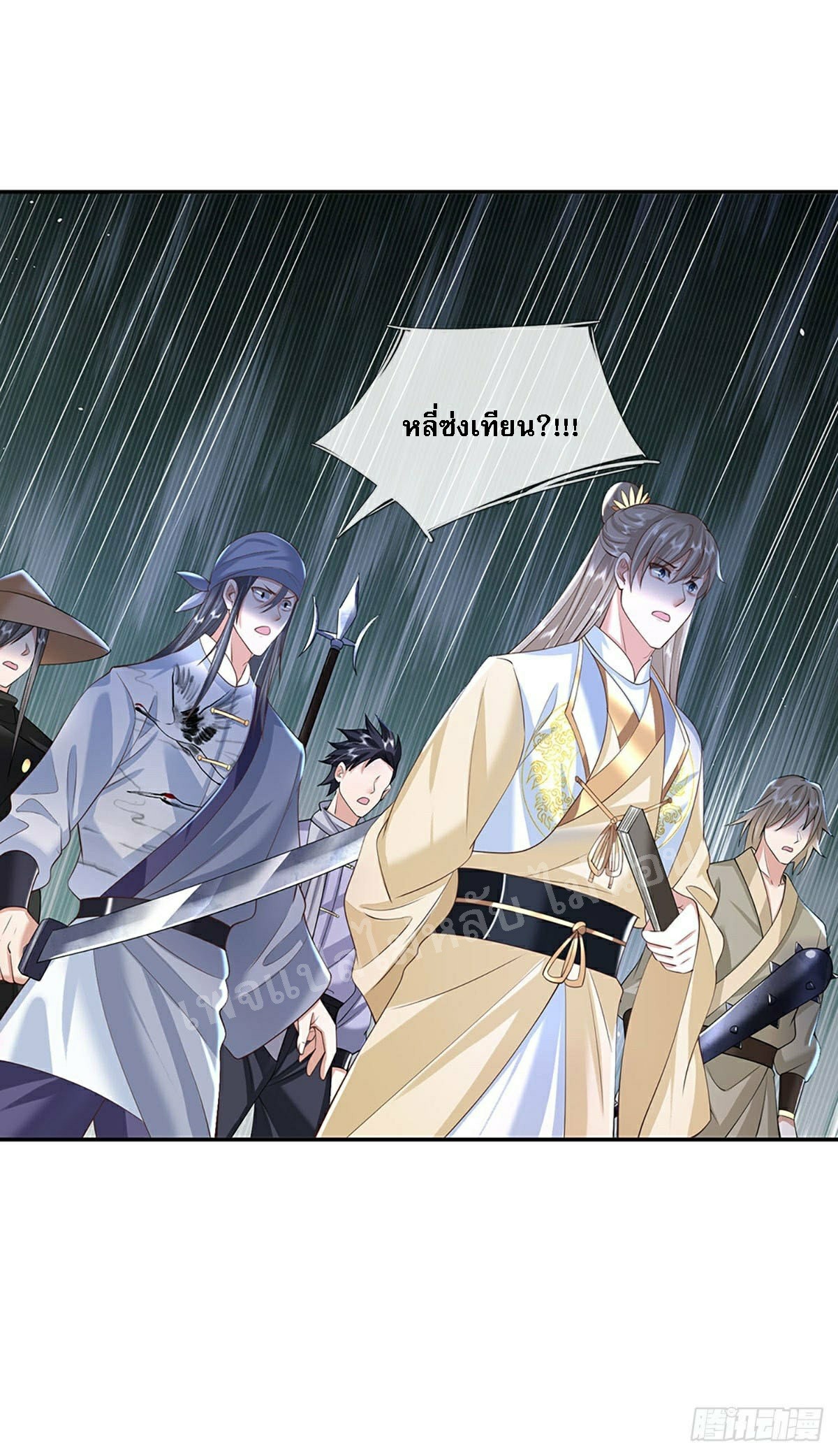 ราชันย์เทพยุทธ์มังกรผงาดฟ้า ตอนที่ 105 หน้า 3